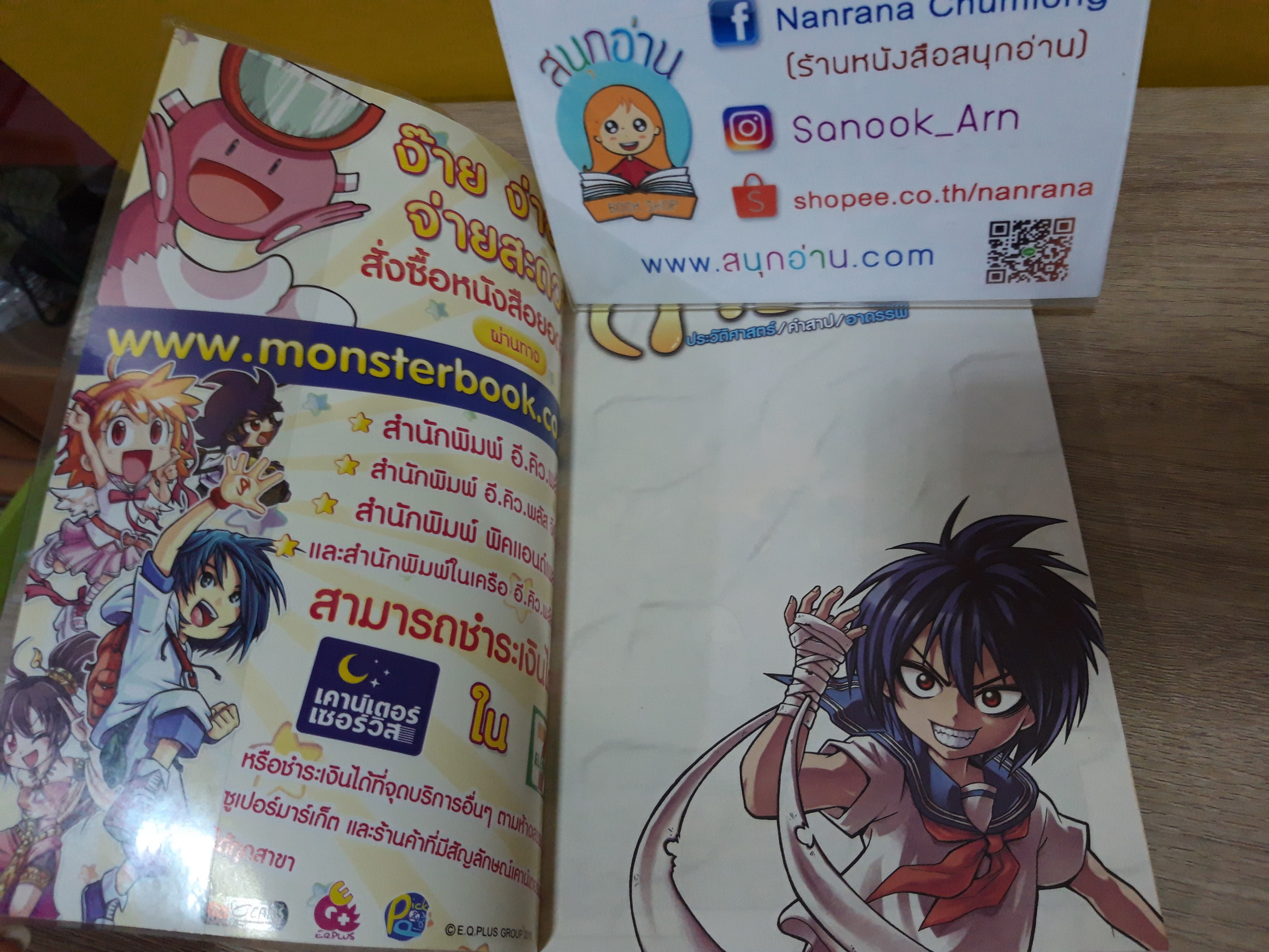 การิน จูเนียร์ : ประวัติศาสตร์ / คำสาป / อาถรรพ์