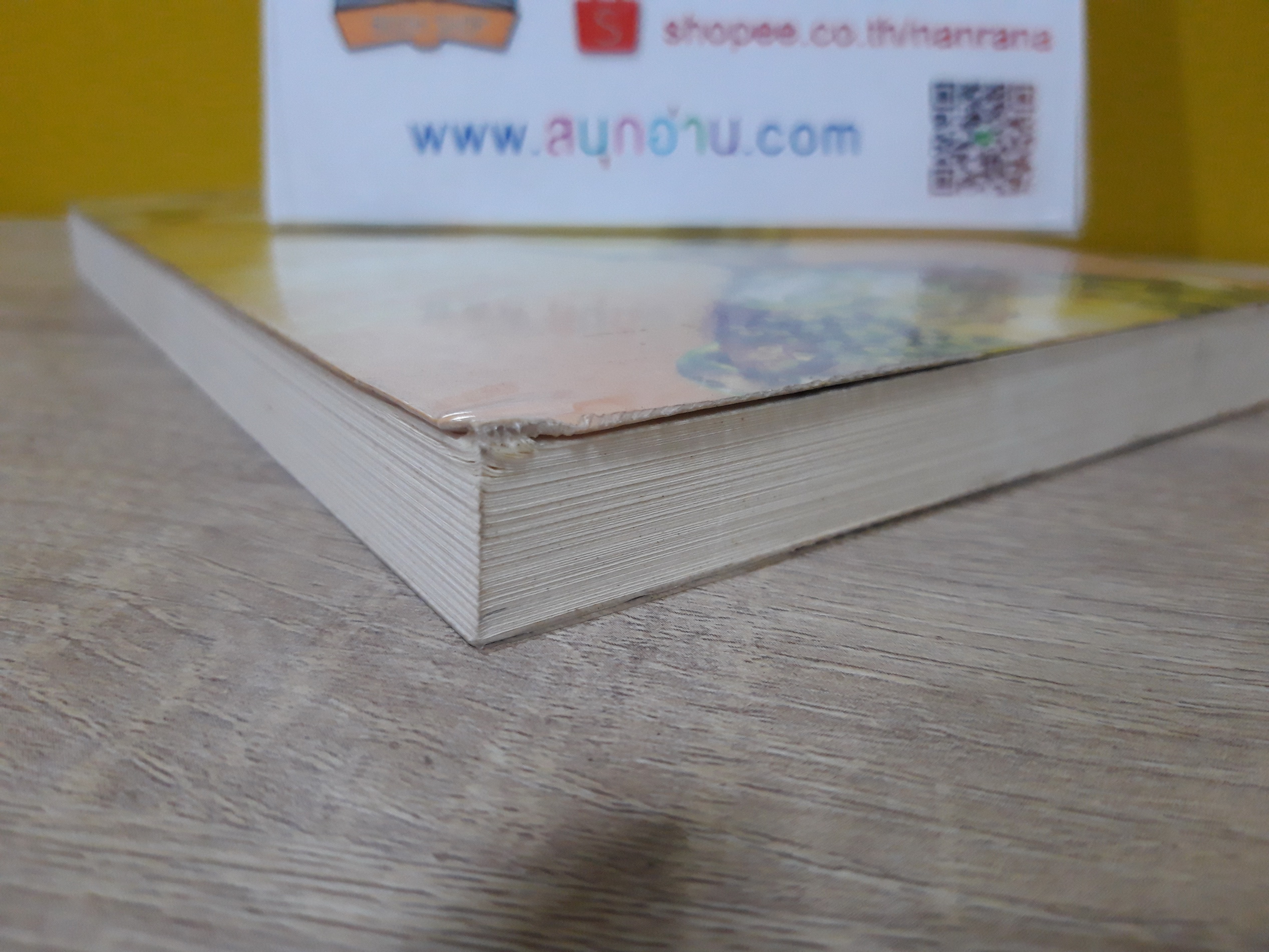 สีคิริยา มนตราแห่งรัก / เบลินญา