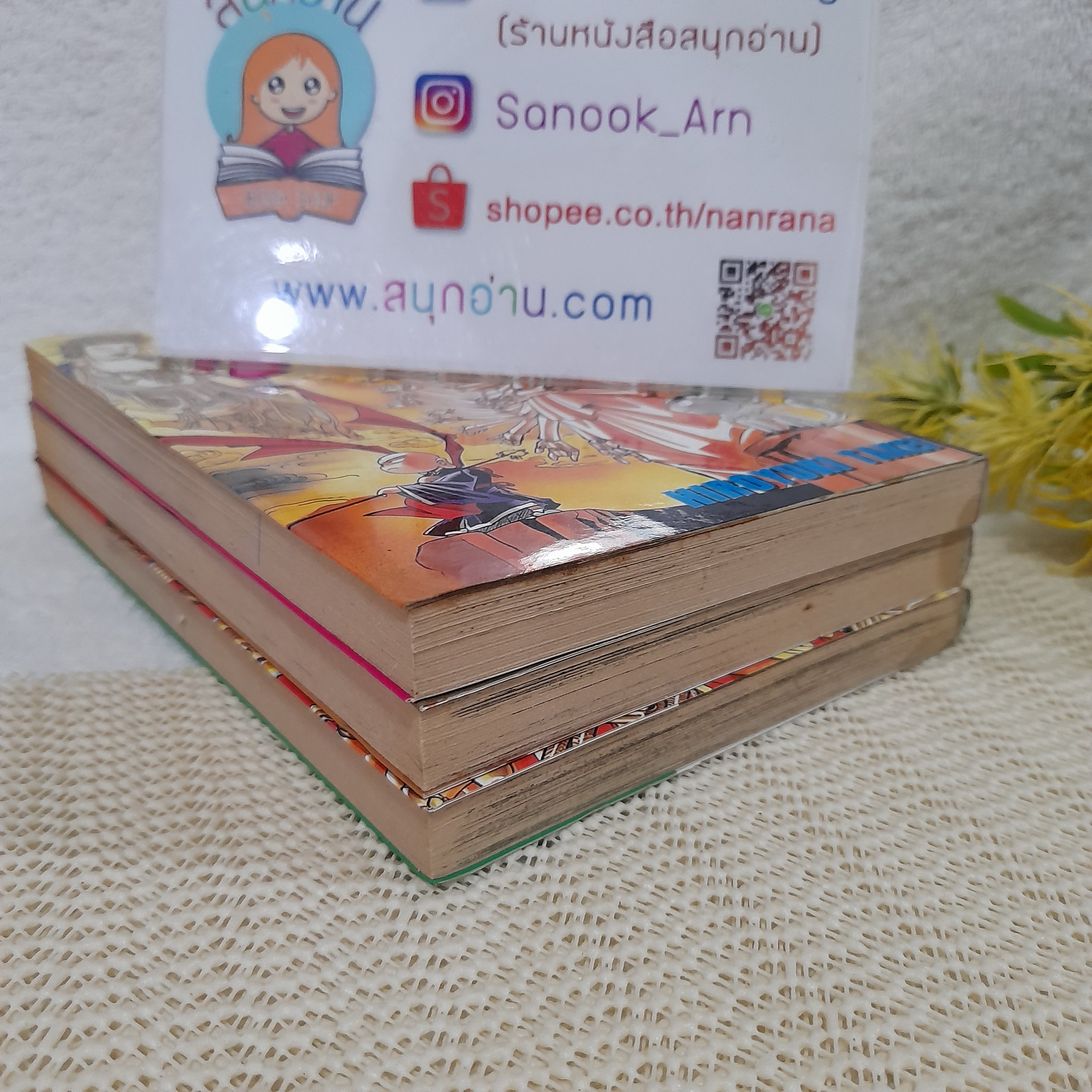 เซนจู เทวฤทธิ์พันมือ 1-3 จบ
