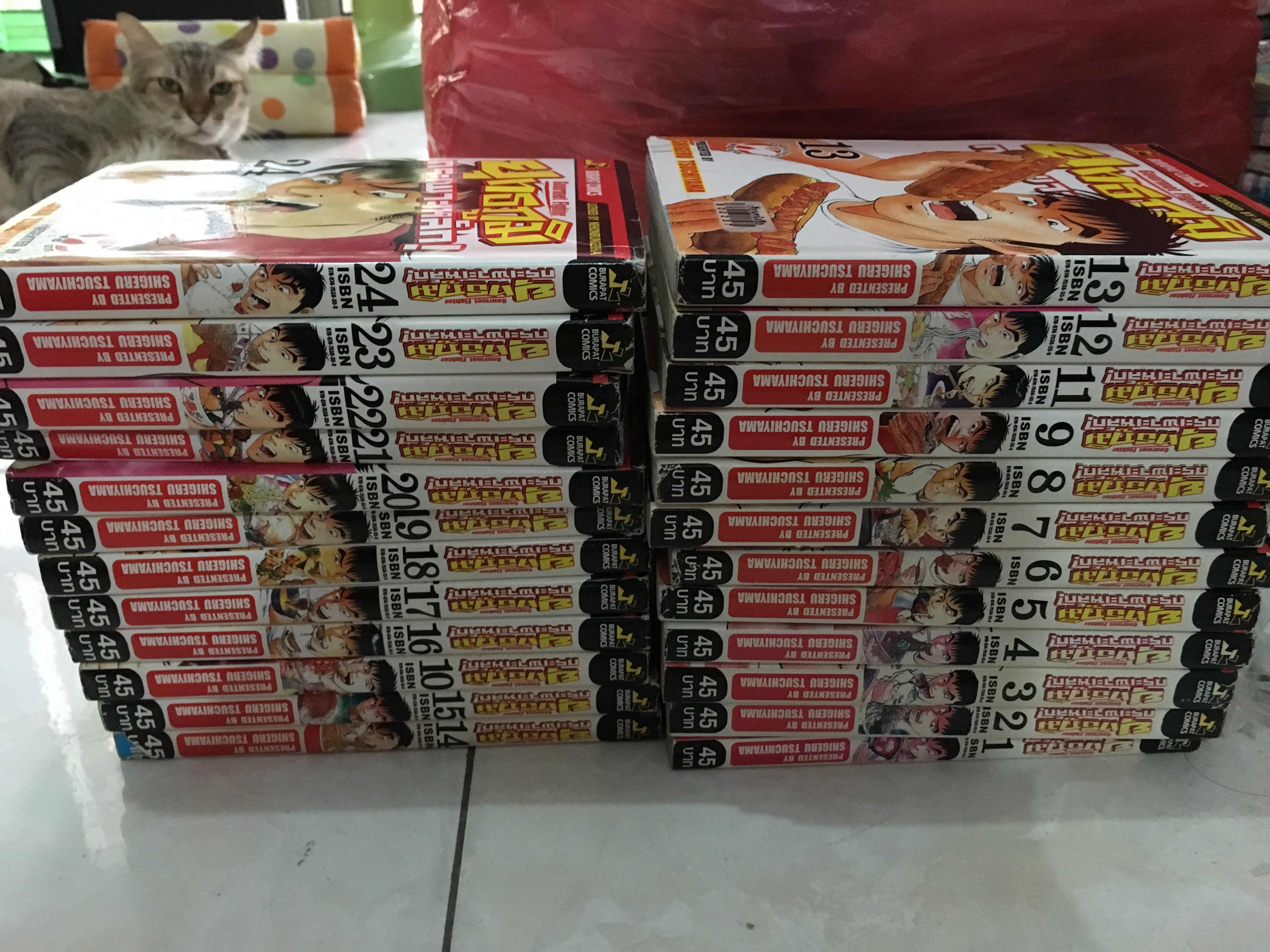 ยุทธภูมิกระเพาะเหล็ก 1-24 จบ