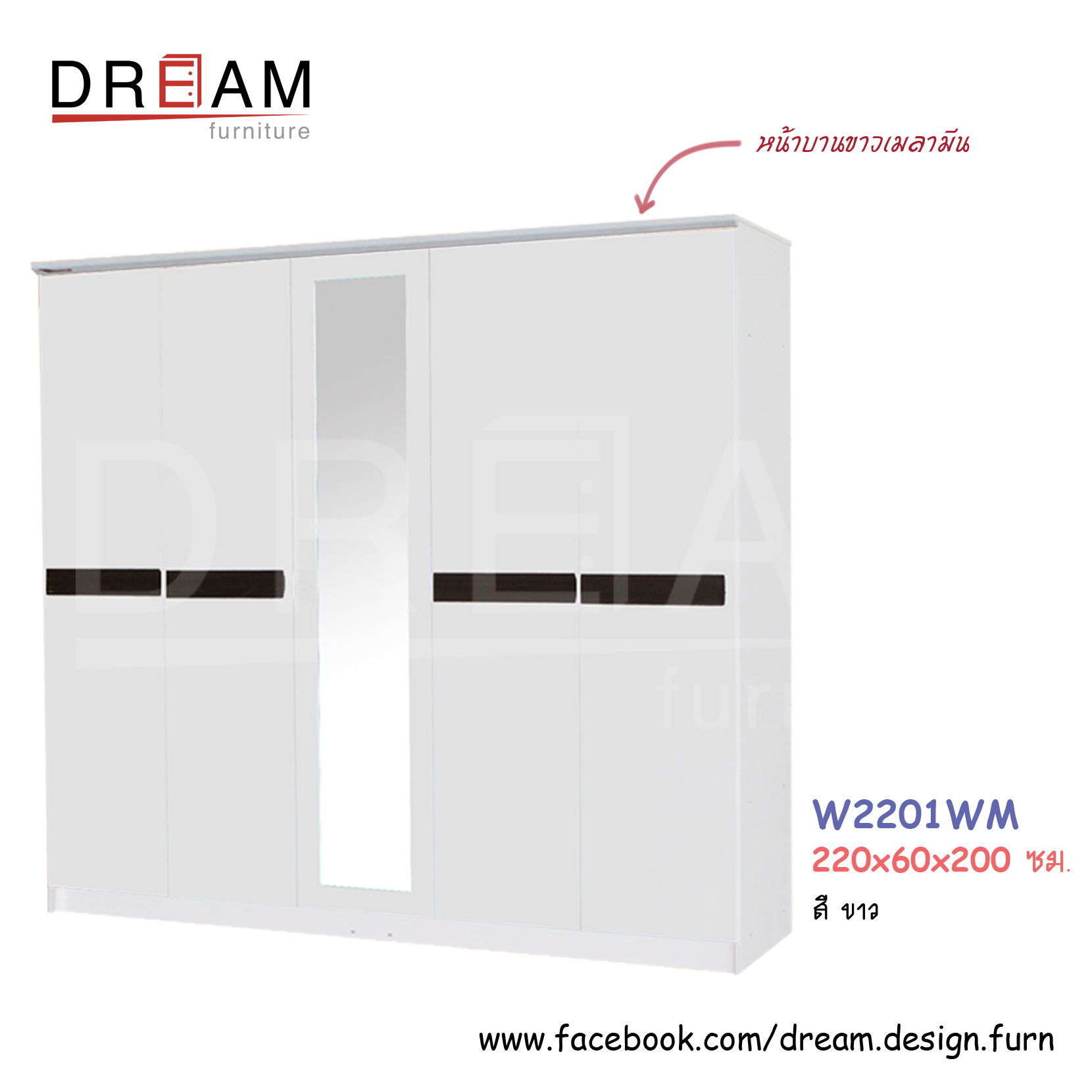 ตู้เสื้อผ้า W2201WM
