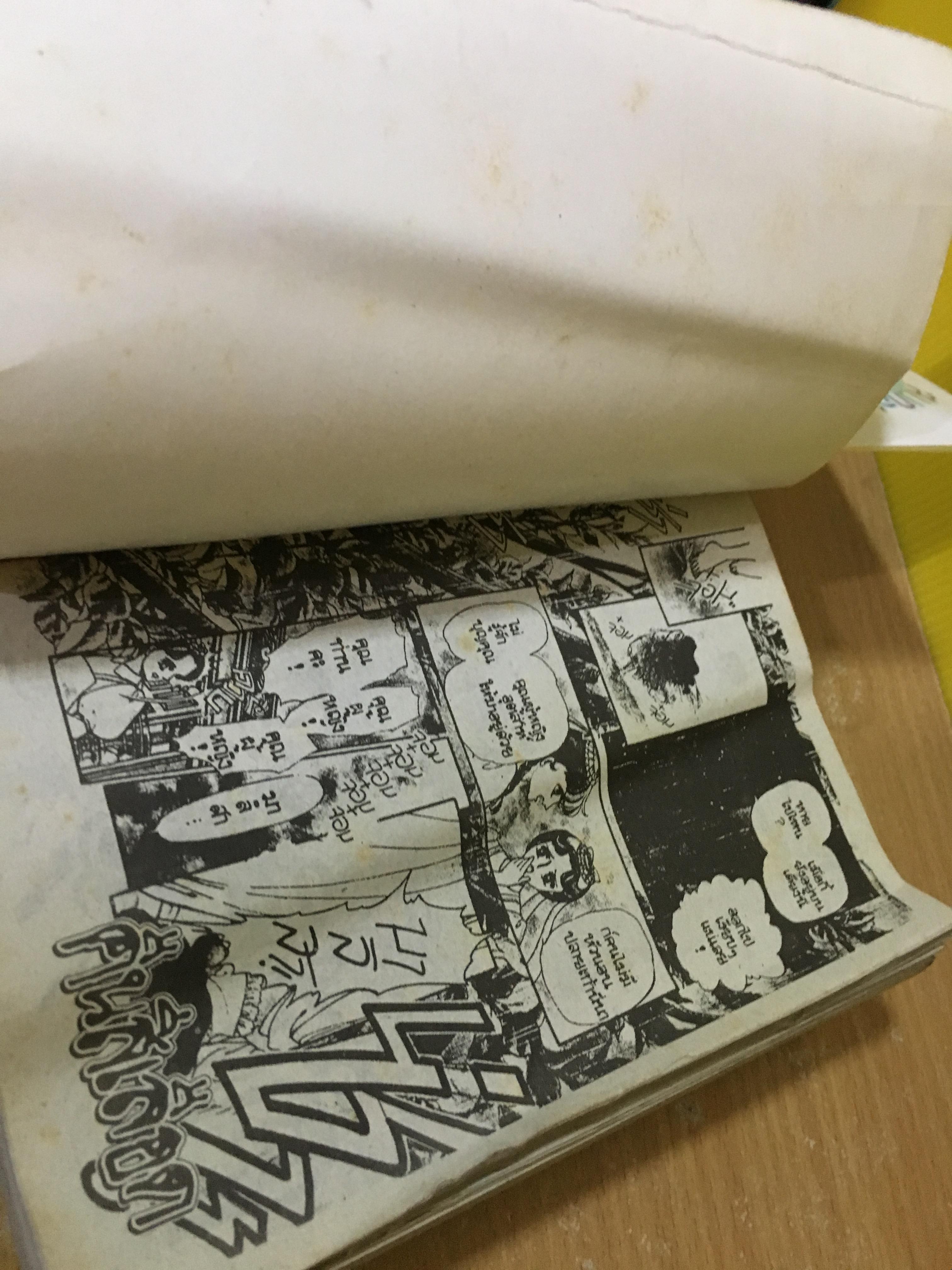 คืนสีเลือด