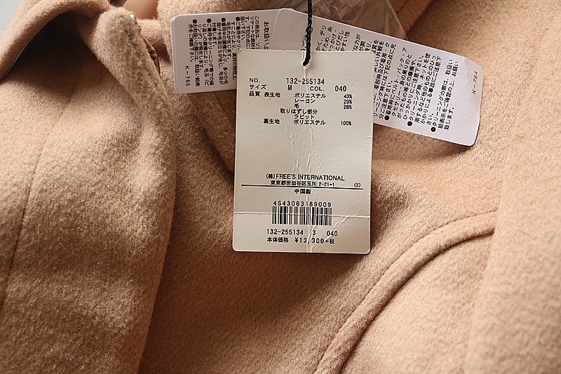 Freesia เสื้อโค้ท เสื้อกันหนาว เนื้อผ้าสักหลาดวูล สีนู้ดกากี แต่งกระดุมแถบ สองแถว แบรนด์ Freesia สำเนา สำเนา นู้ดกากี