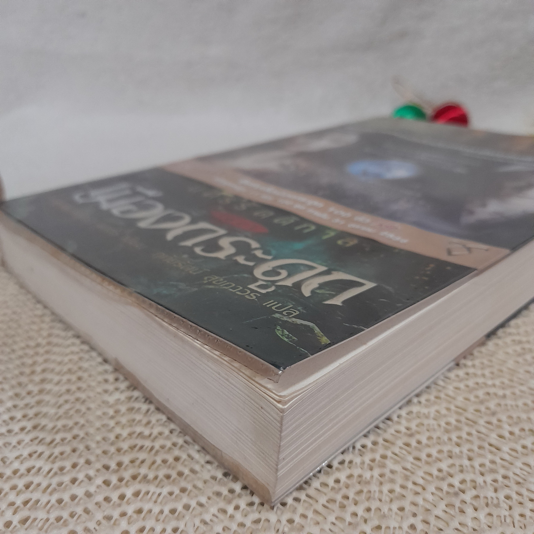 นครรัตติกาล เล่ม 1 ตอน เมืองกระดูก