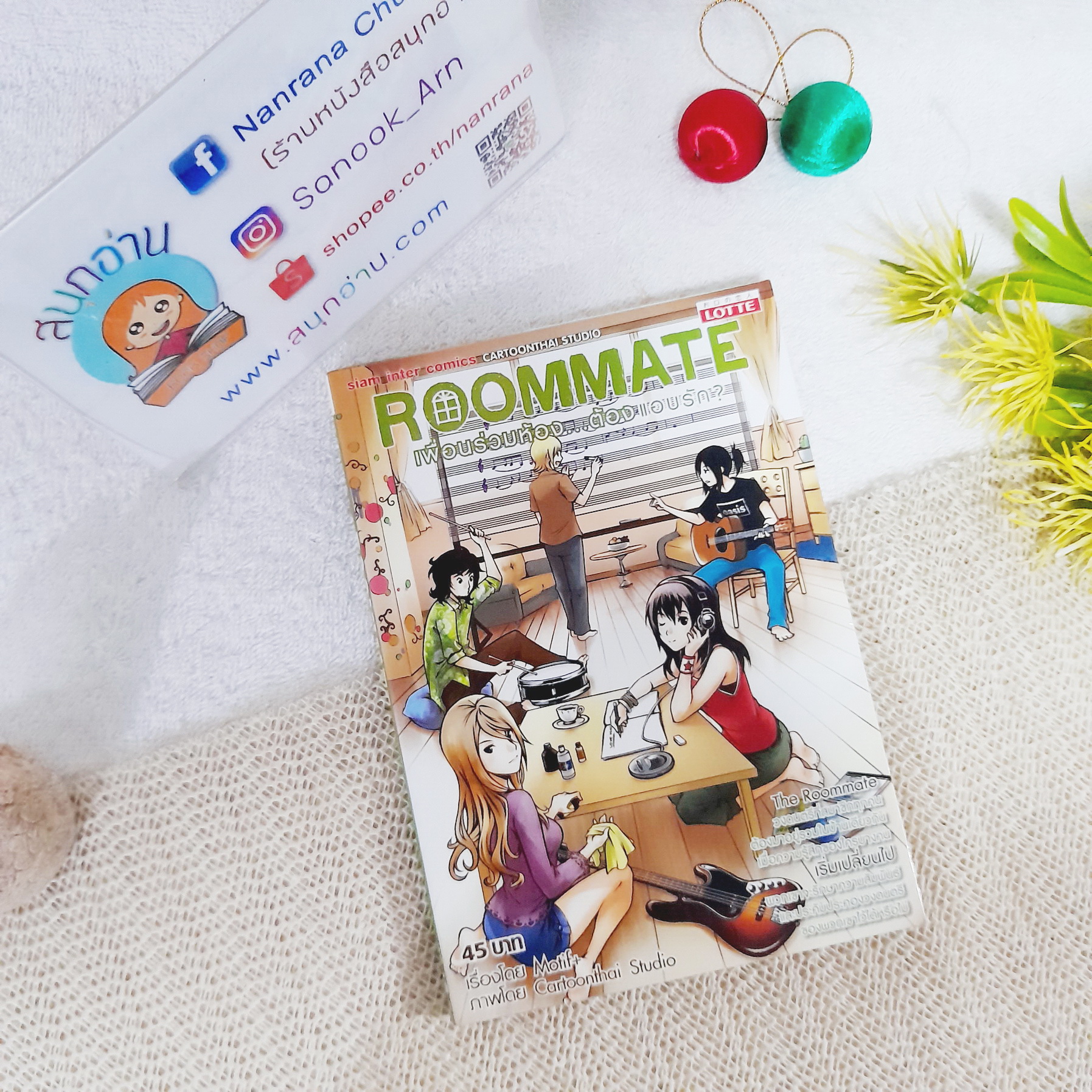 Roommate เพื่อนร่วมห้องต้องแอบรัก
