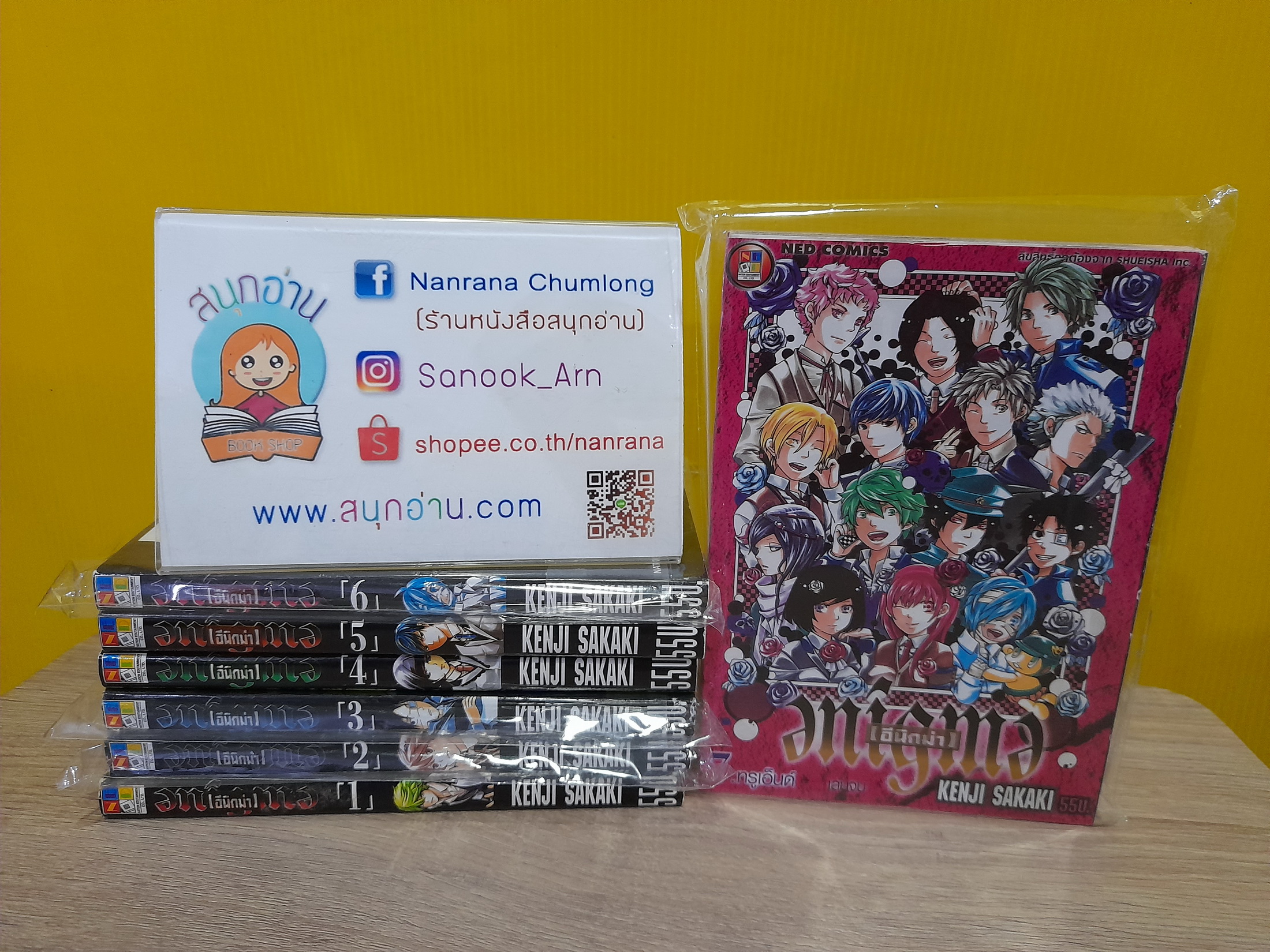 อีนิกม่า (Enigma) 1-7 จบ