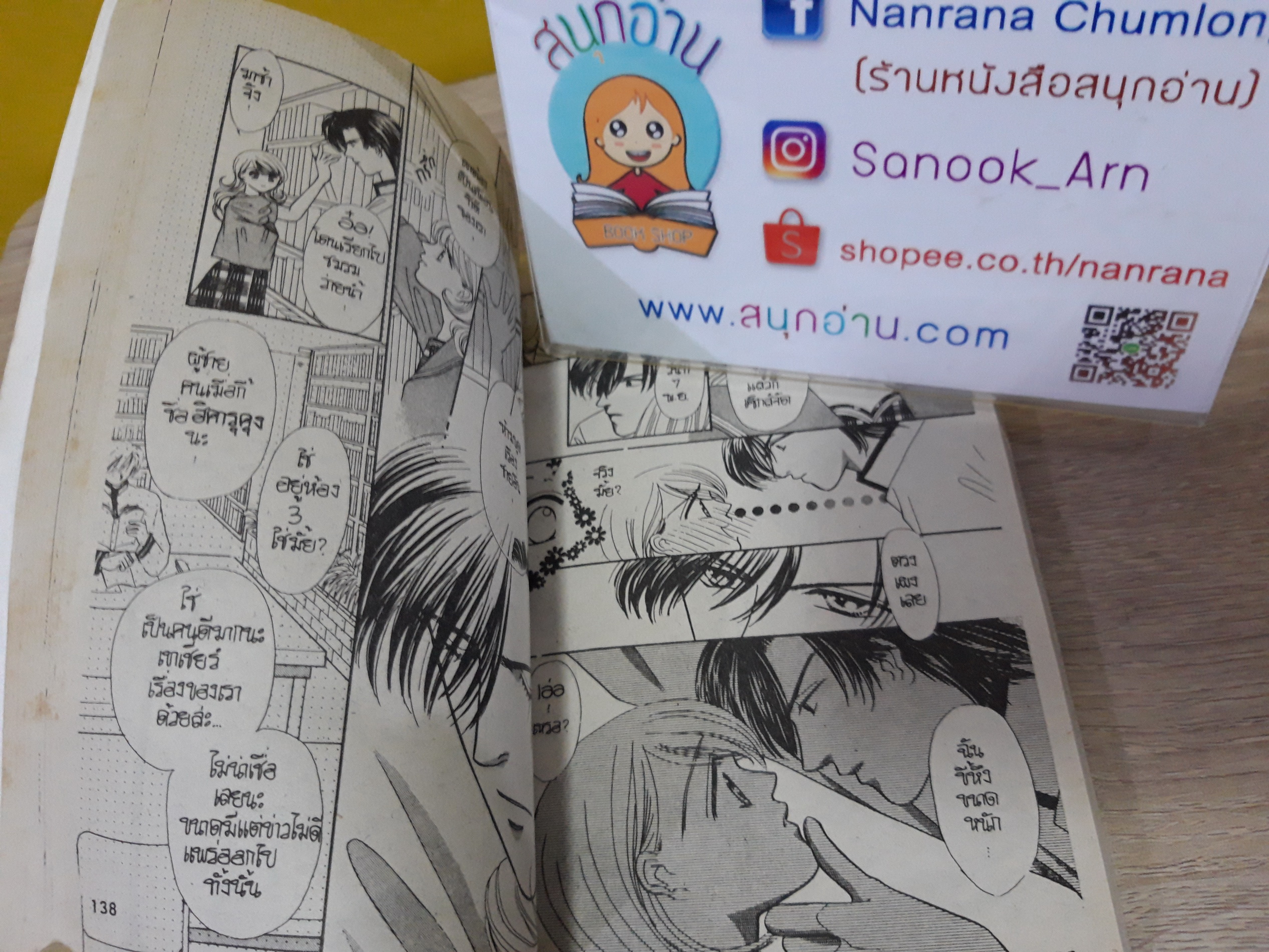 Sexy บอดี้การ์ด / Shinjo Mayu