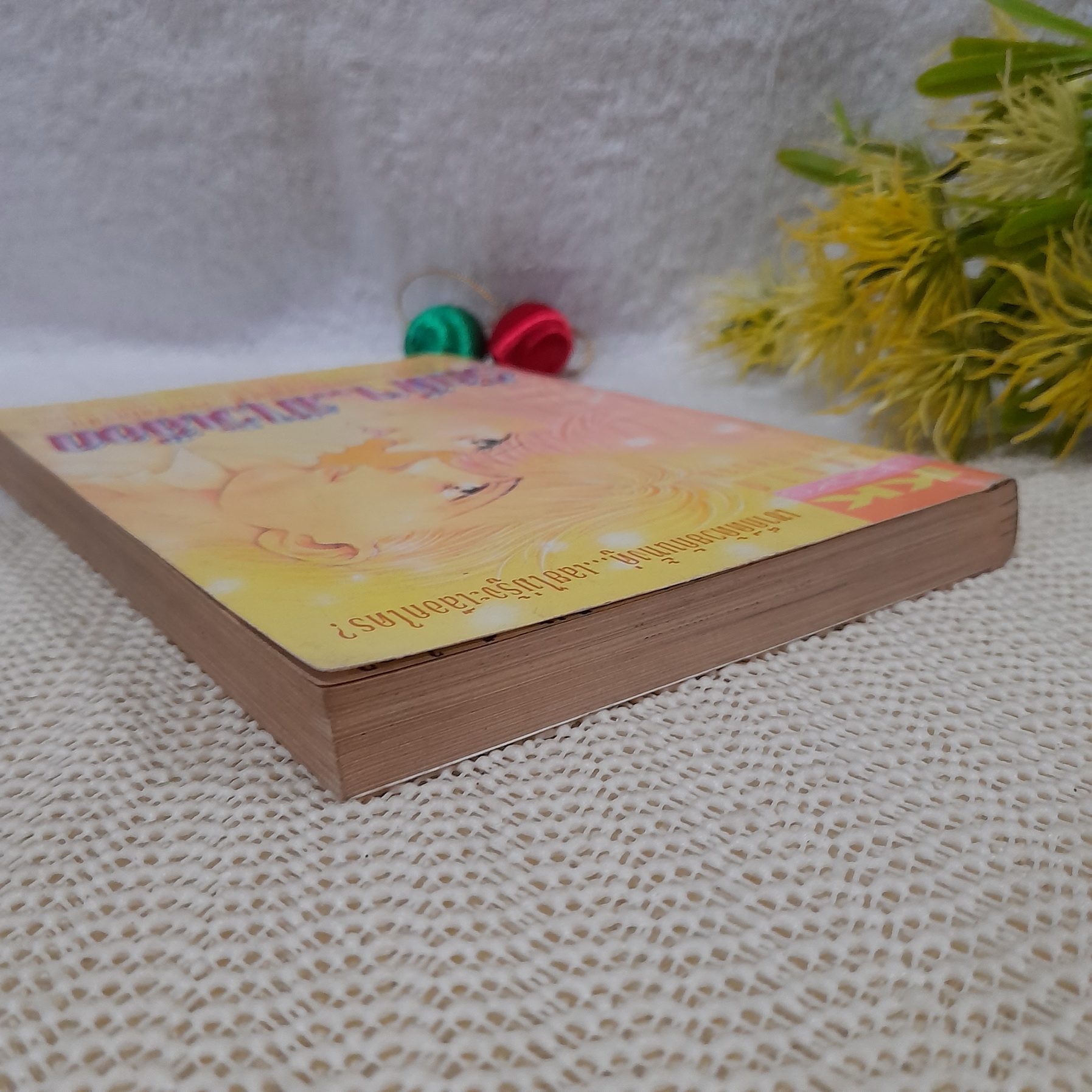 รักดีๆ มีไว้เลือก / Hagimori Chise