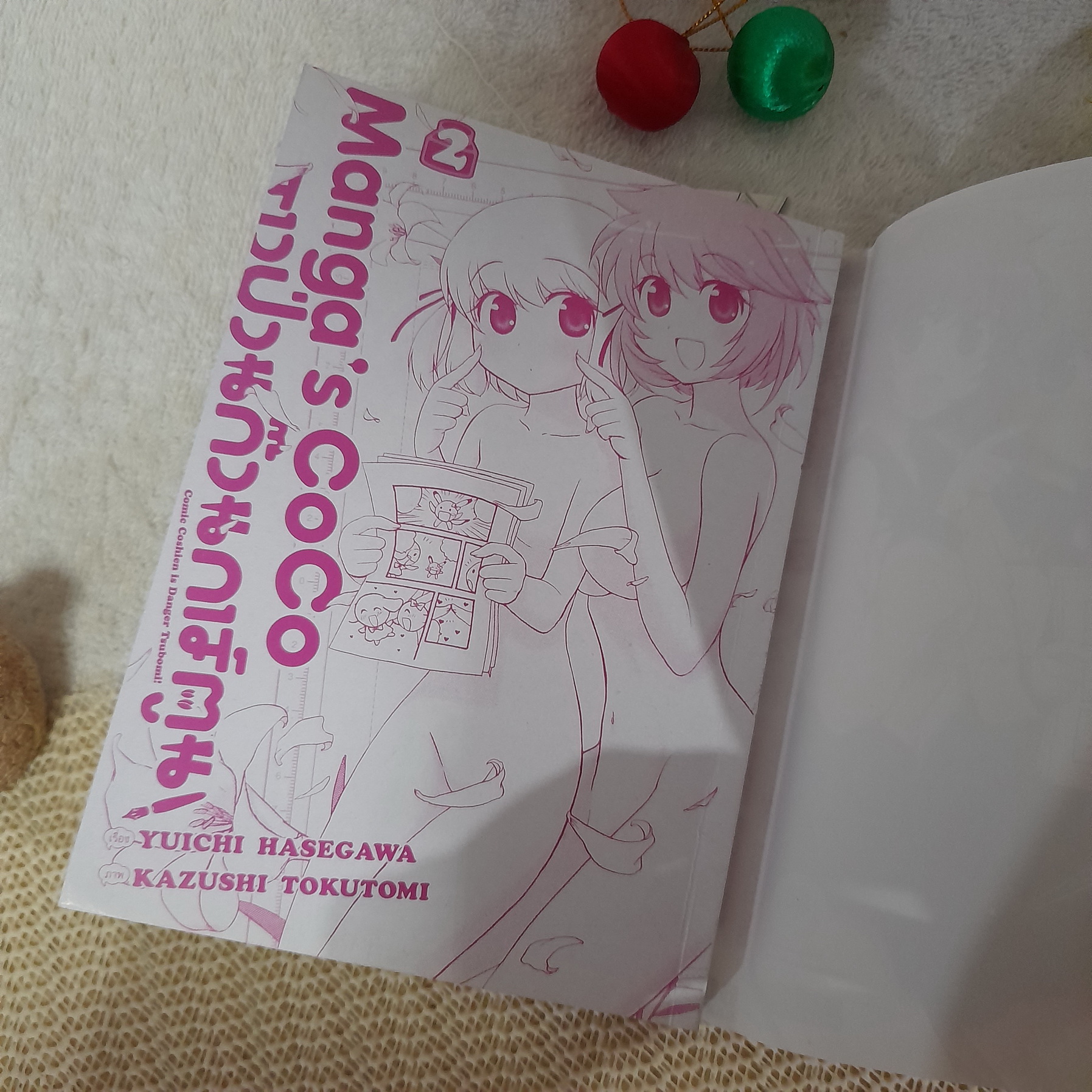 Manga's Coco สาวป่วนก๊วนการ์ตูน 1-2 (ออกมาเท่านี้)