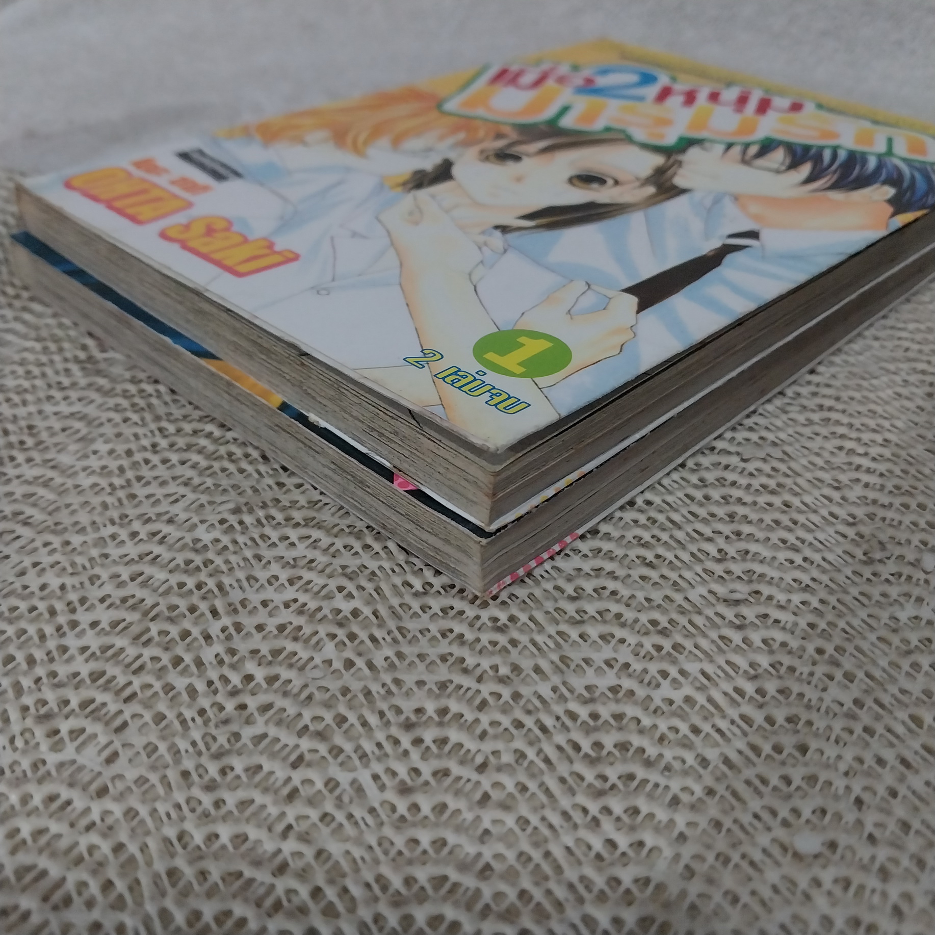 เมื่อ 2 หนุ่ม มารุมรัก 1-2 จบ