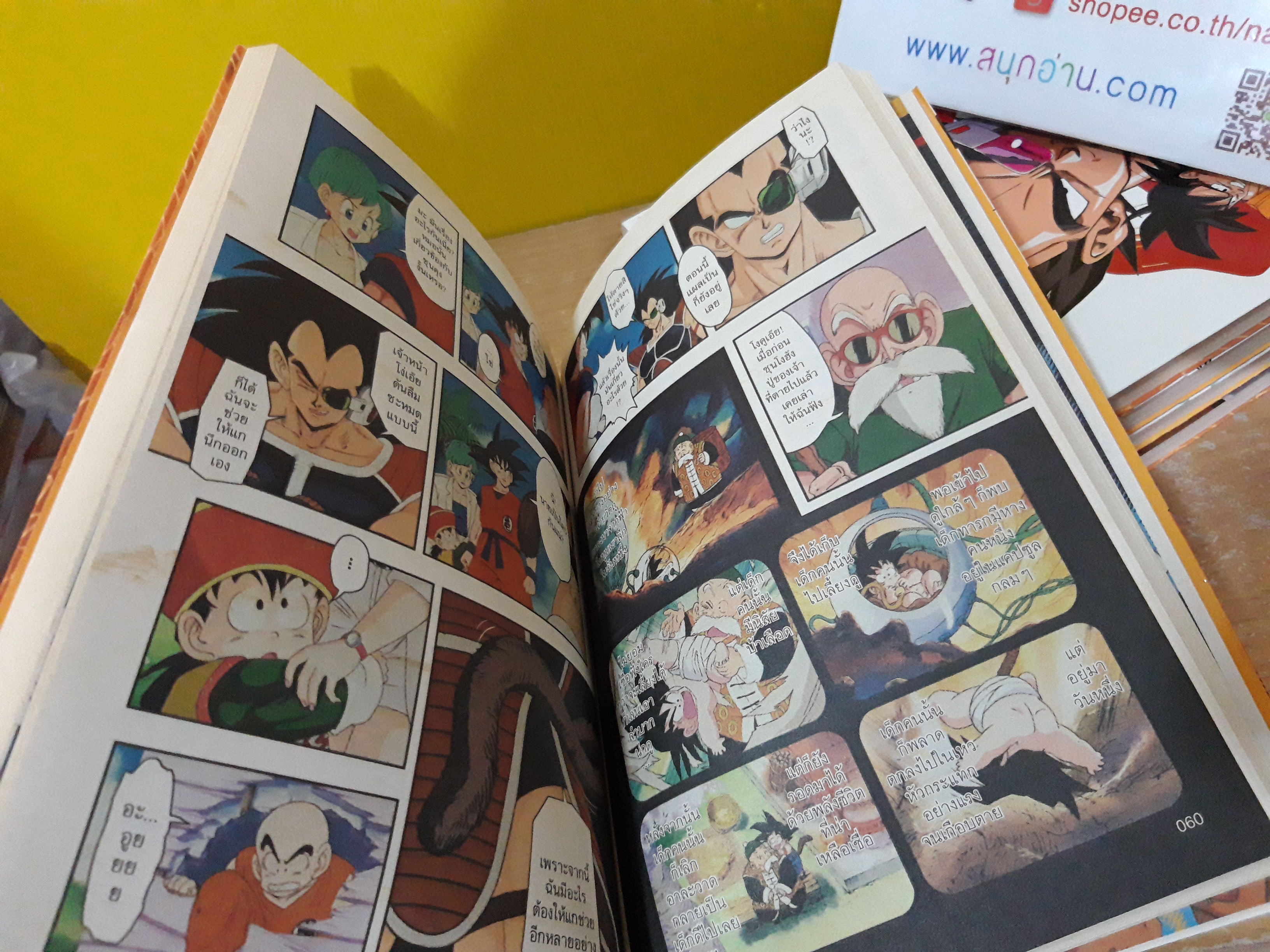 Dragon Ball Z ภาค ชาวไซย่า 1-5 จบ (พิมพ์ 4 สีทั้งเล่ม)