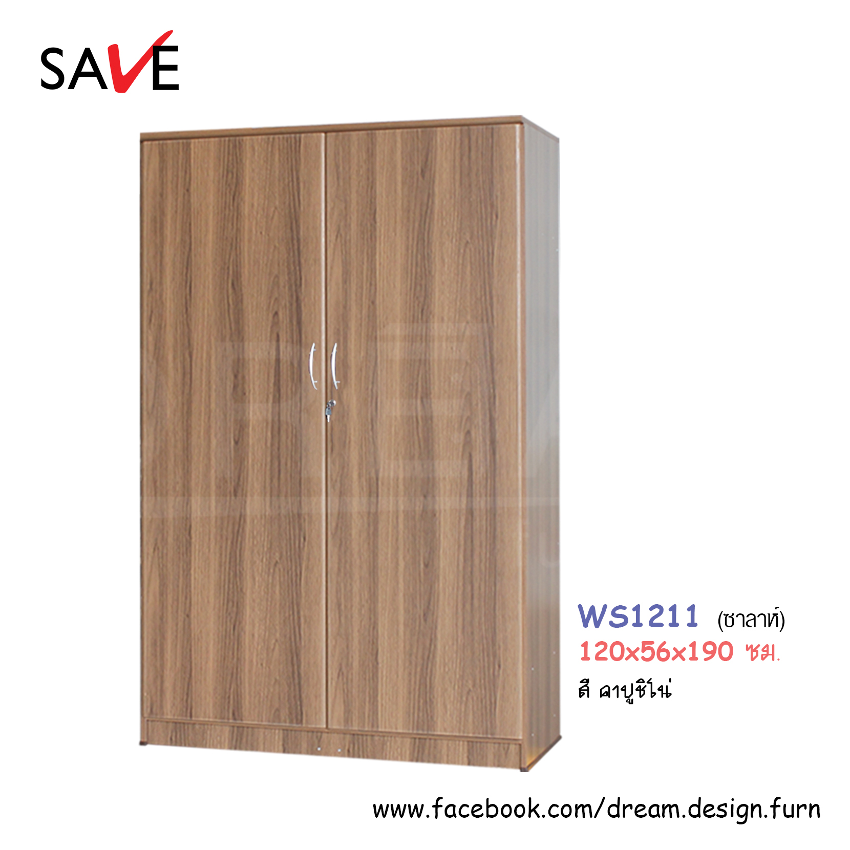 ตู้เสื้อผ้า WS1211 (ซาล่าห์)