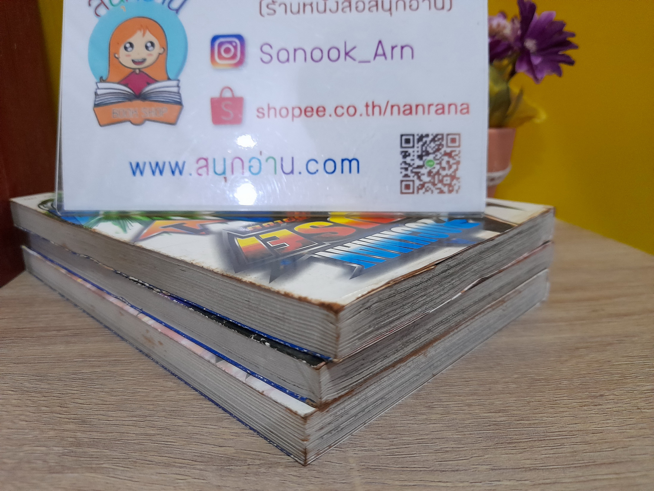 Rockman Ryusei เล่ม 1-3 จบ