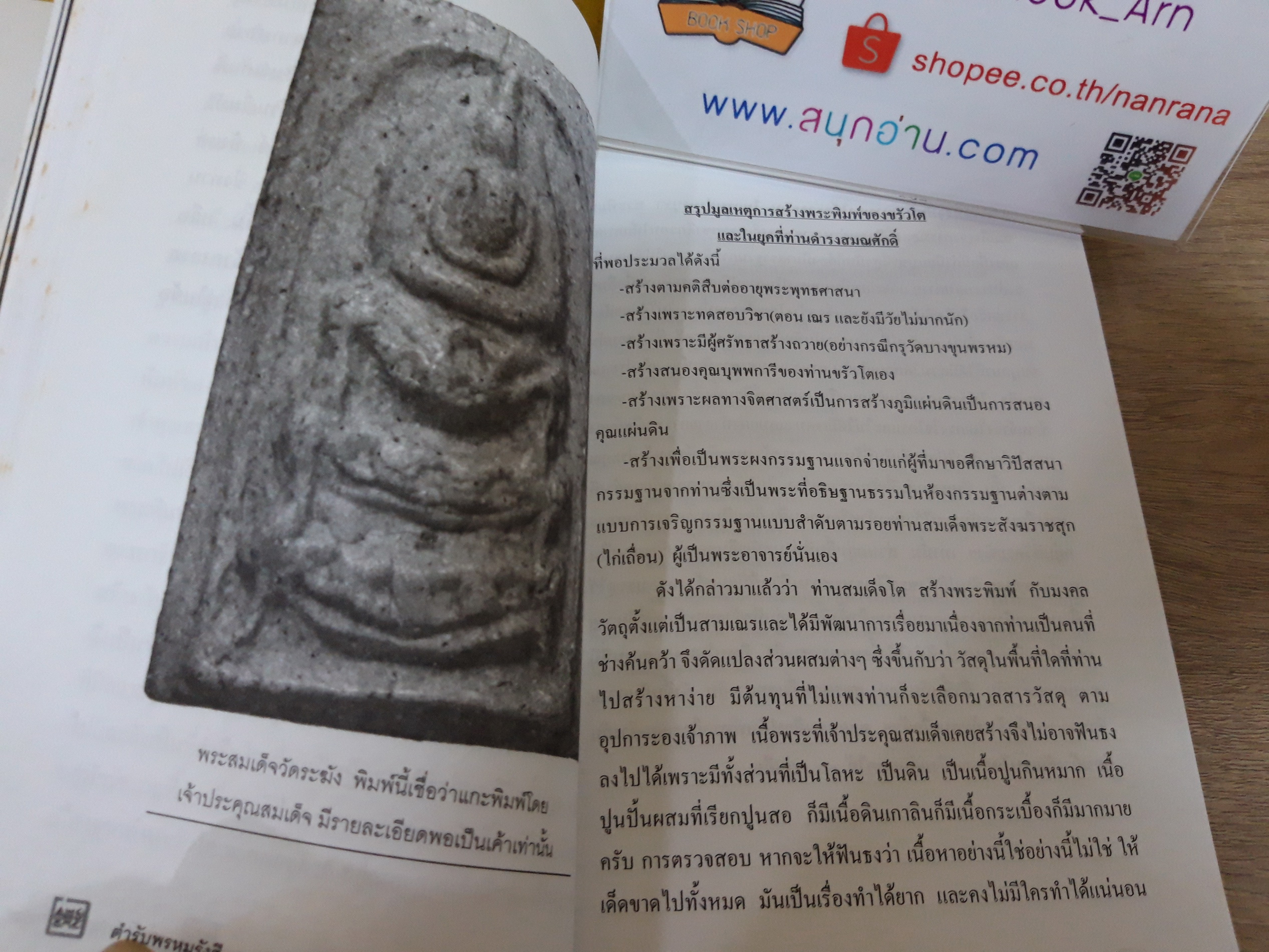 ตำรับพรหมรังสี / กรมท่า