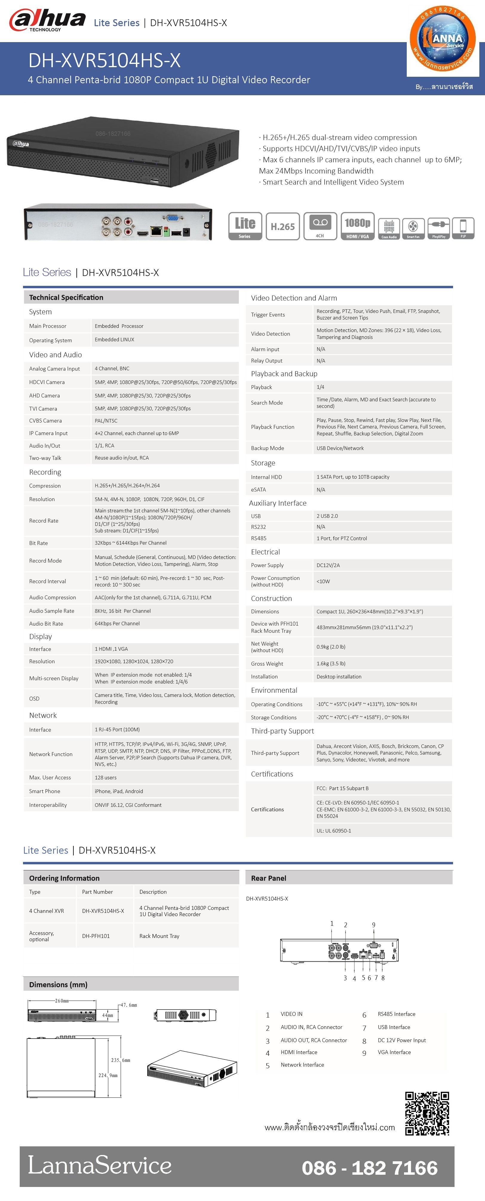 Pro.กล้อง2ล้าน-พร้อมบันทึกเสียง (ชุด4กล้อง*พร้อมติดตั้ง)