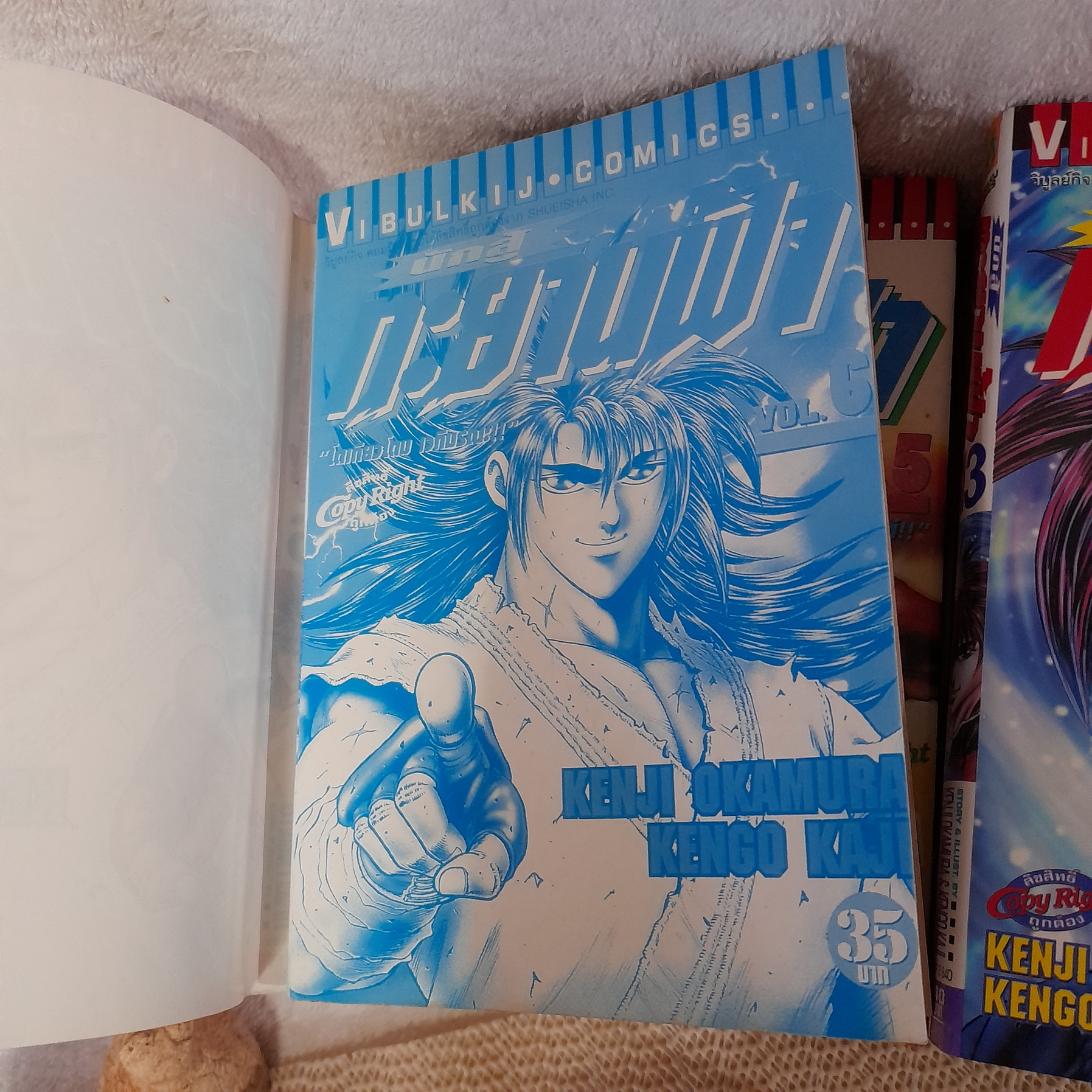 นักสู้ทะยานฟ้า เล่ม 1-13 จบ