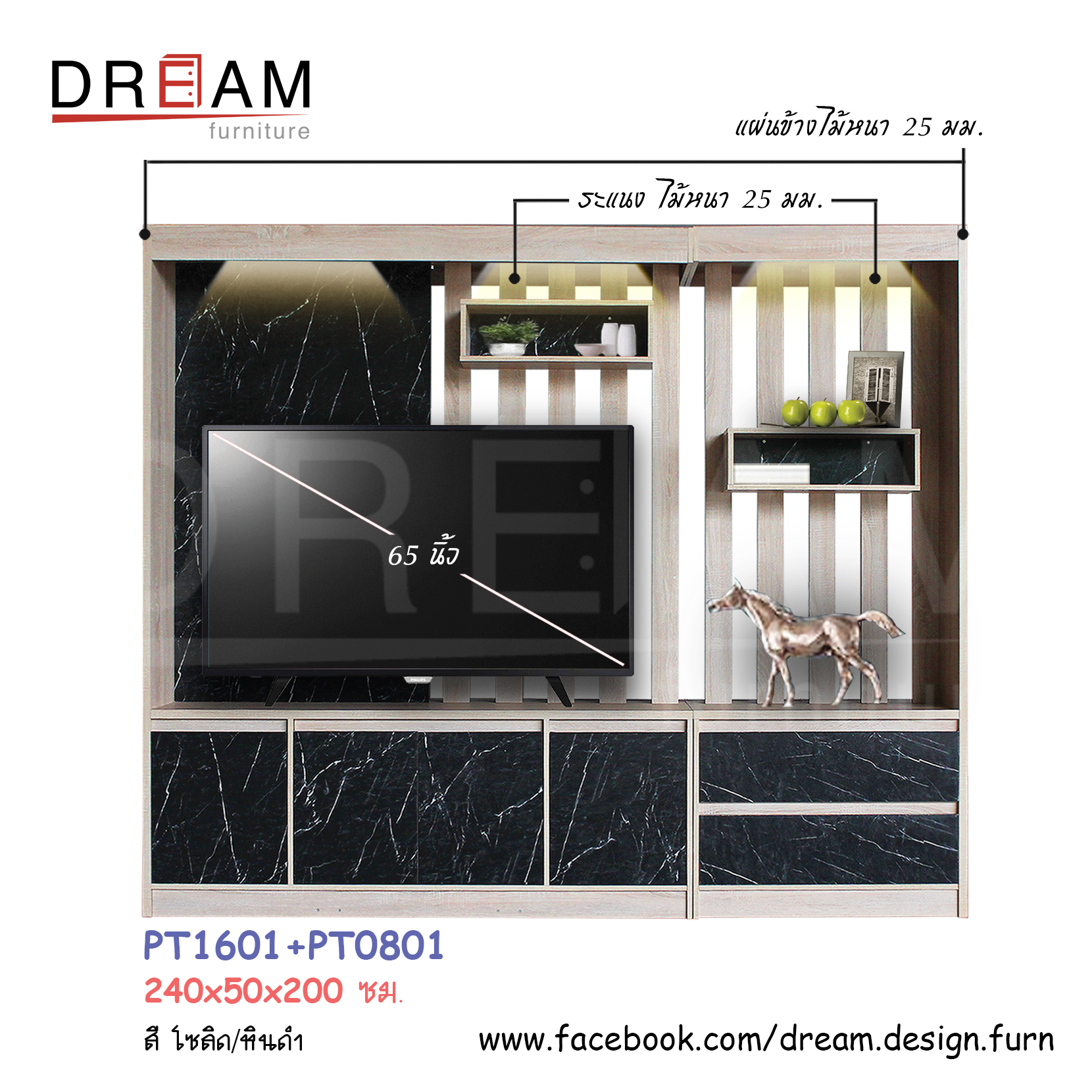 ตู้กั้นห้อง PT1601+PT0801 (2 ตัวต่อกัน)