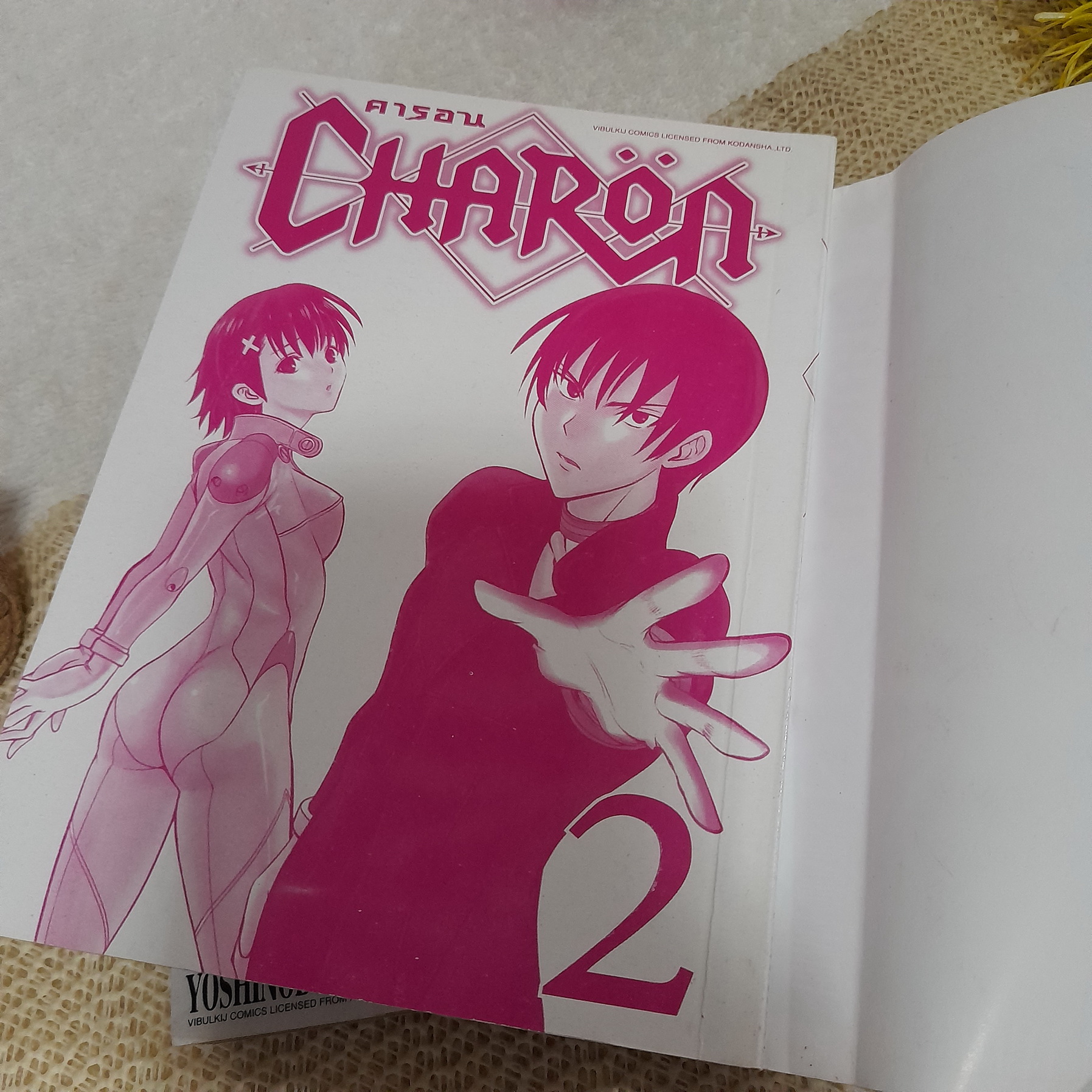 Charon คารอน 1-2 จบ