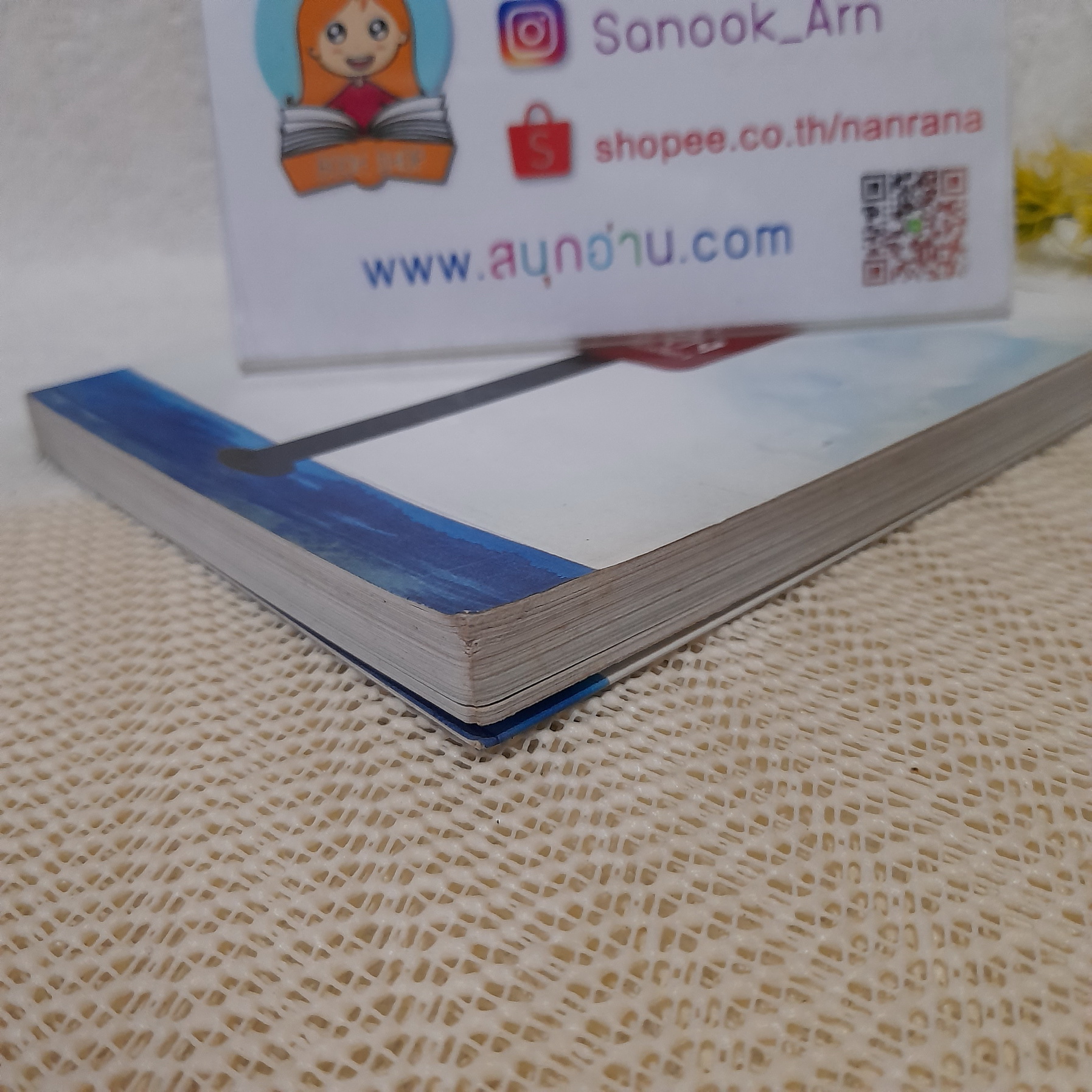 กล่องไปรษณีย์สีแดง / อภิชาติ เพชรลีลา