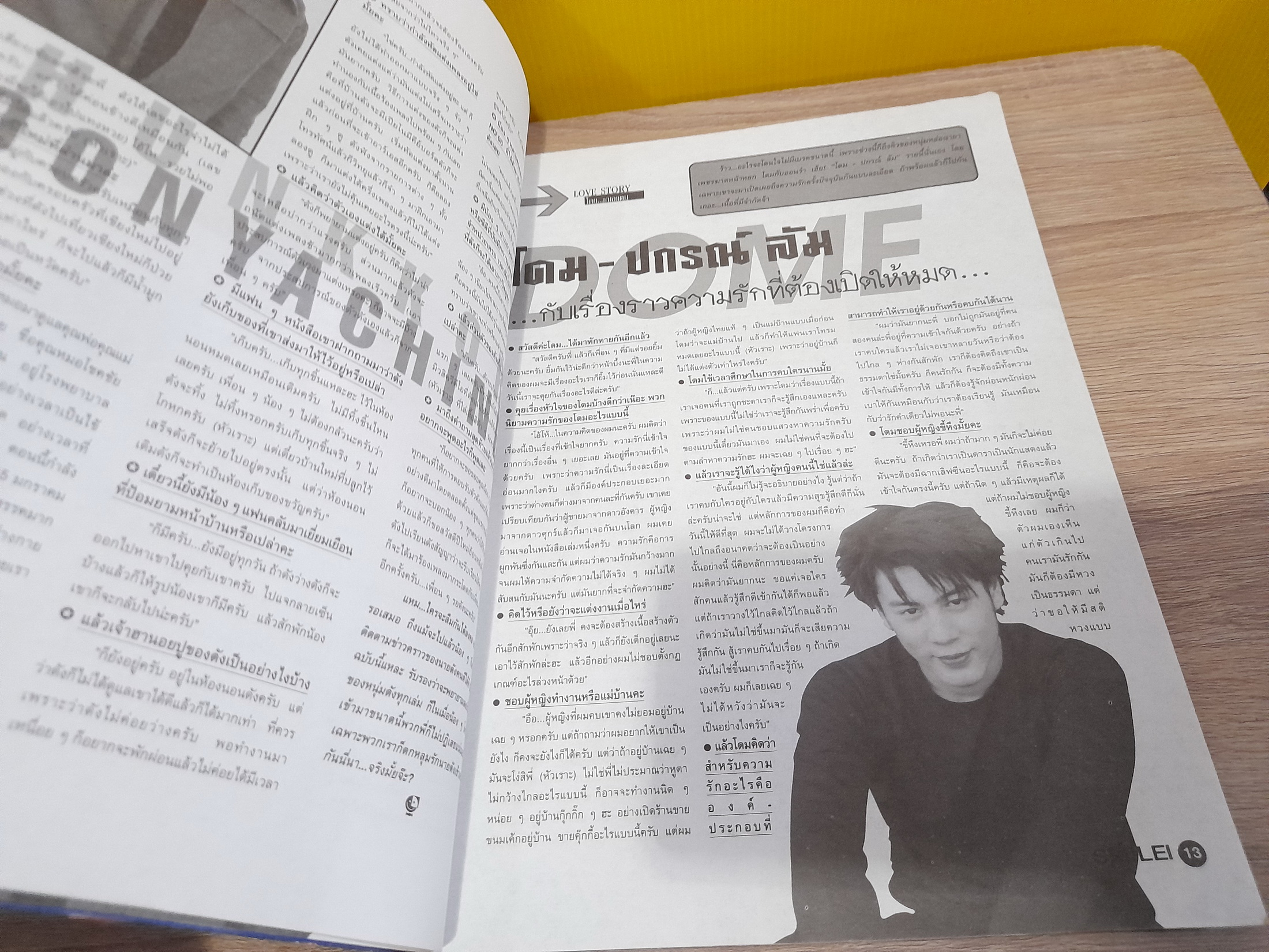 SMILEI GANG No.39 January 2000 (ปก ตอง ภัครมัย)