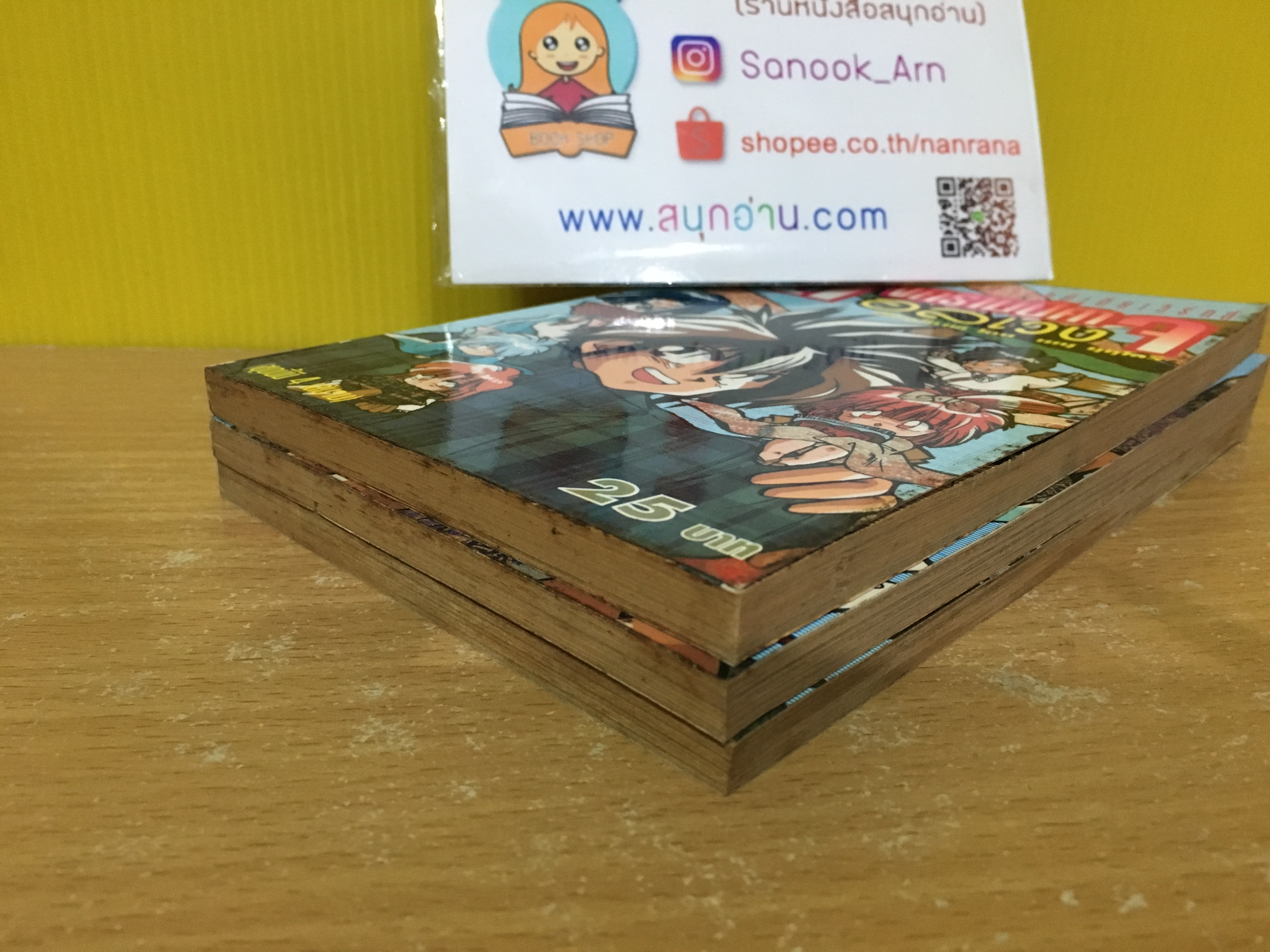 สงครามปีศาจอลเวง 1,3,4 จบ / * ขาดเล่ม 2