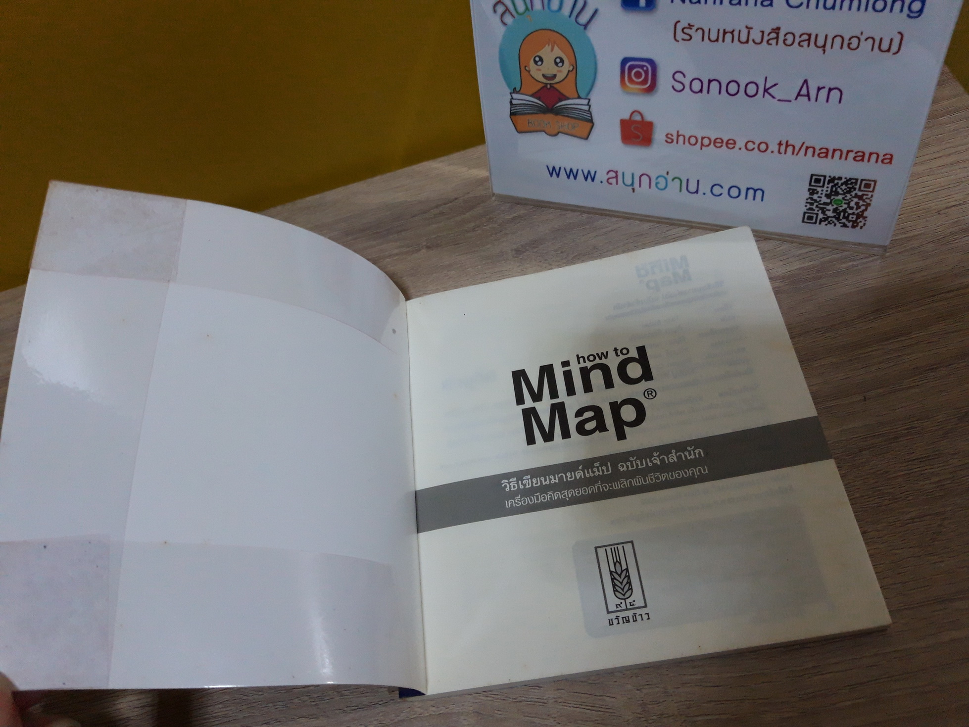 How to Mind Map