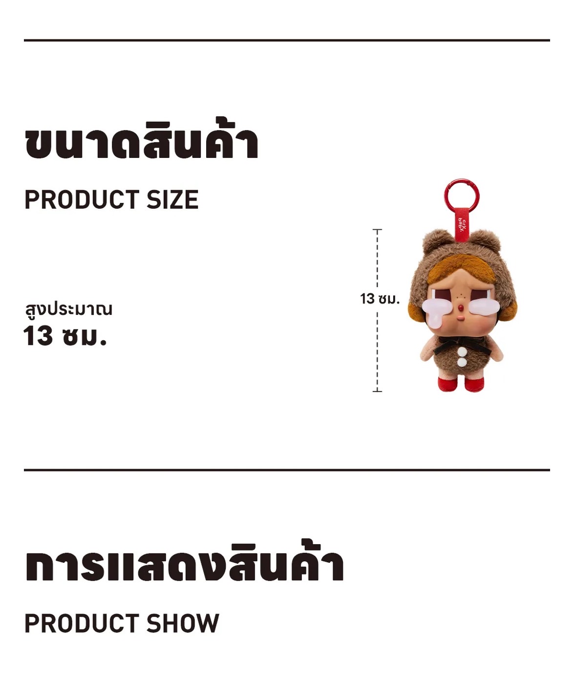 POP MART พวงกุญแจCRYBABY Crying Again Series Vinyl Face Plush Blind Box