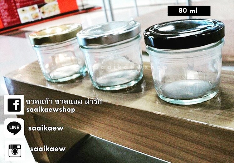 ขวดแก้วกระปุกน่ารัก 80ml.