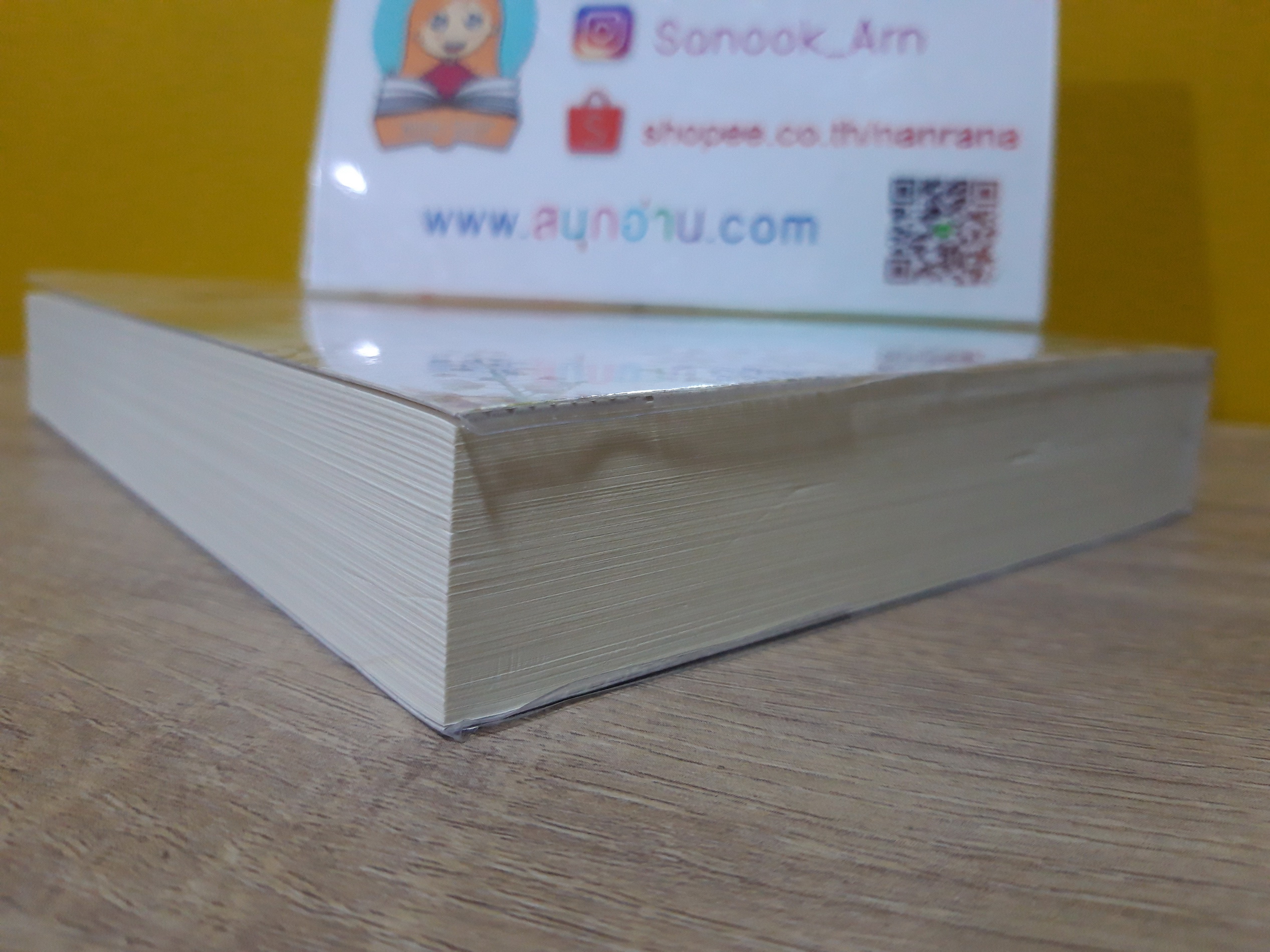 แผนร้ายลงท้ายว่ารัก / รอยพระจันทร์