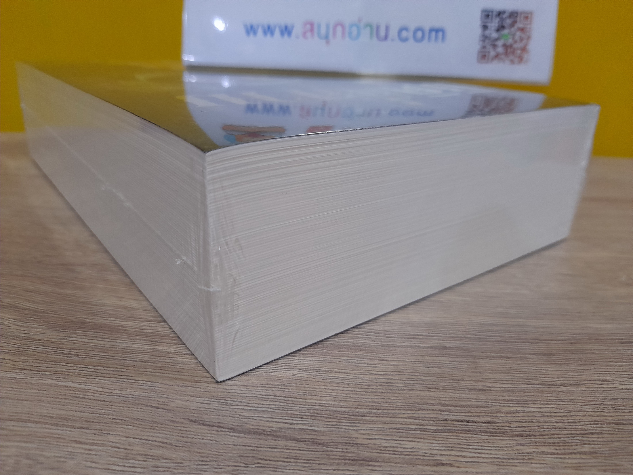 มิติที่ 3 / ตรี อภิรุม