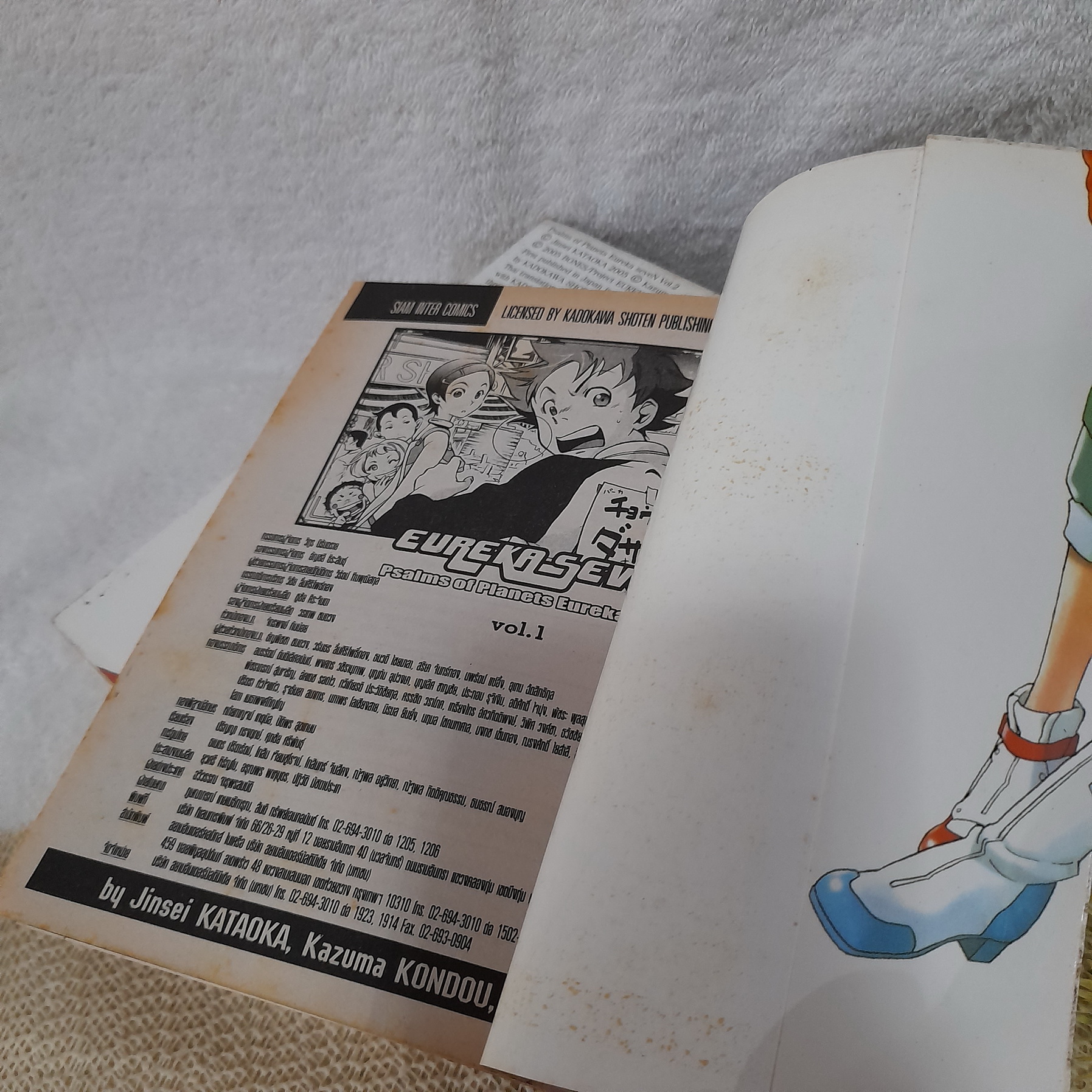 Eureka Seven 1-5 ไม่จบ / * ขาดเล่ม 6