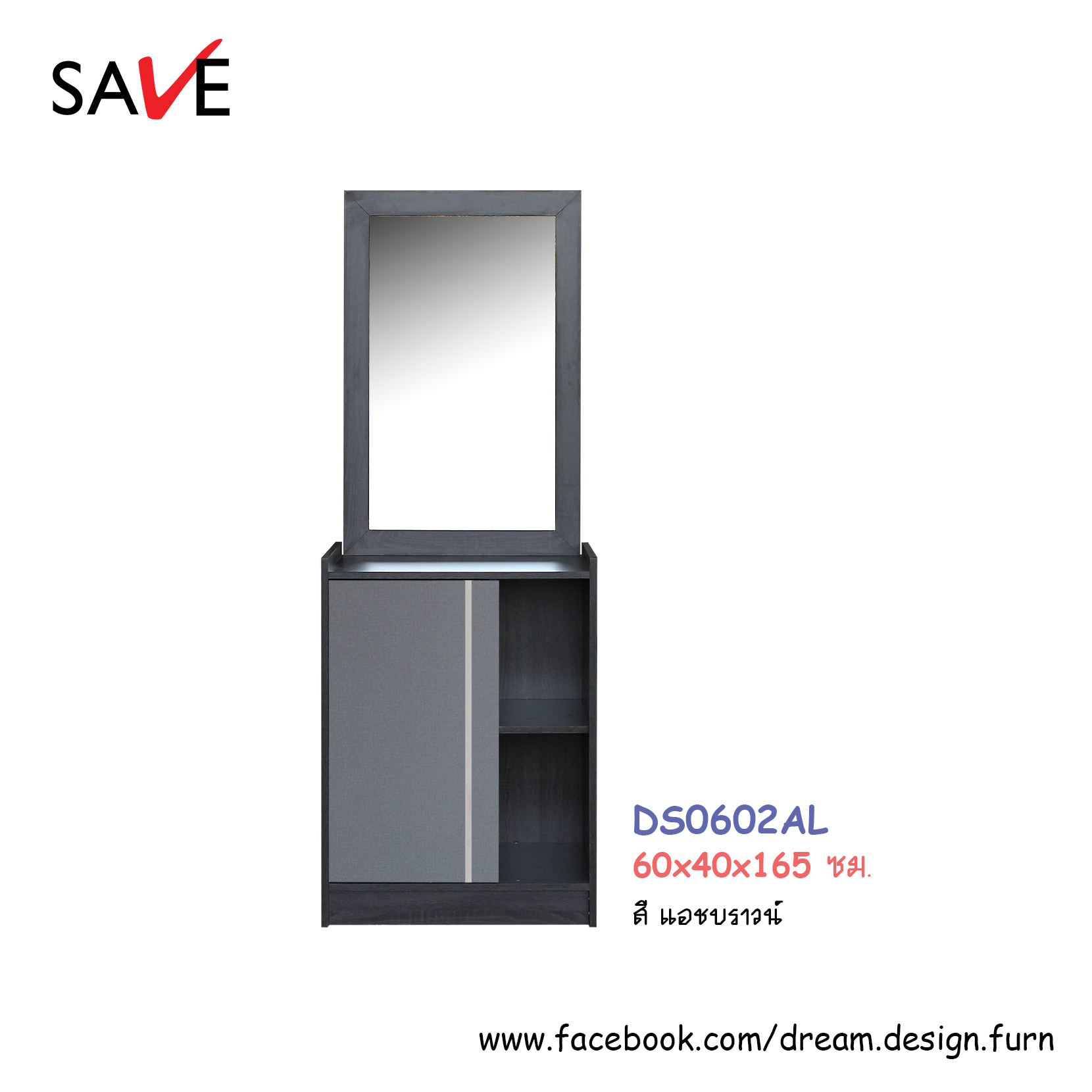 โต๊ะเครื่องแป้ง DS0602AL (เอวา ไลท์) แบบยืน