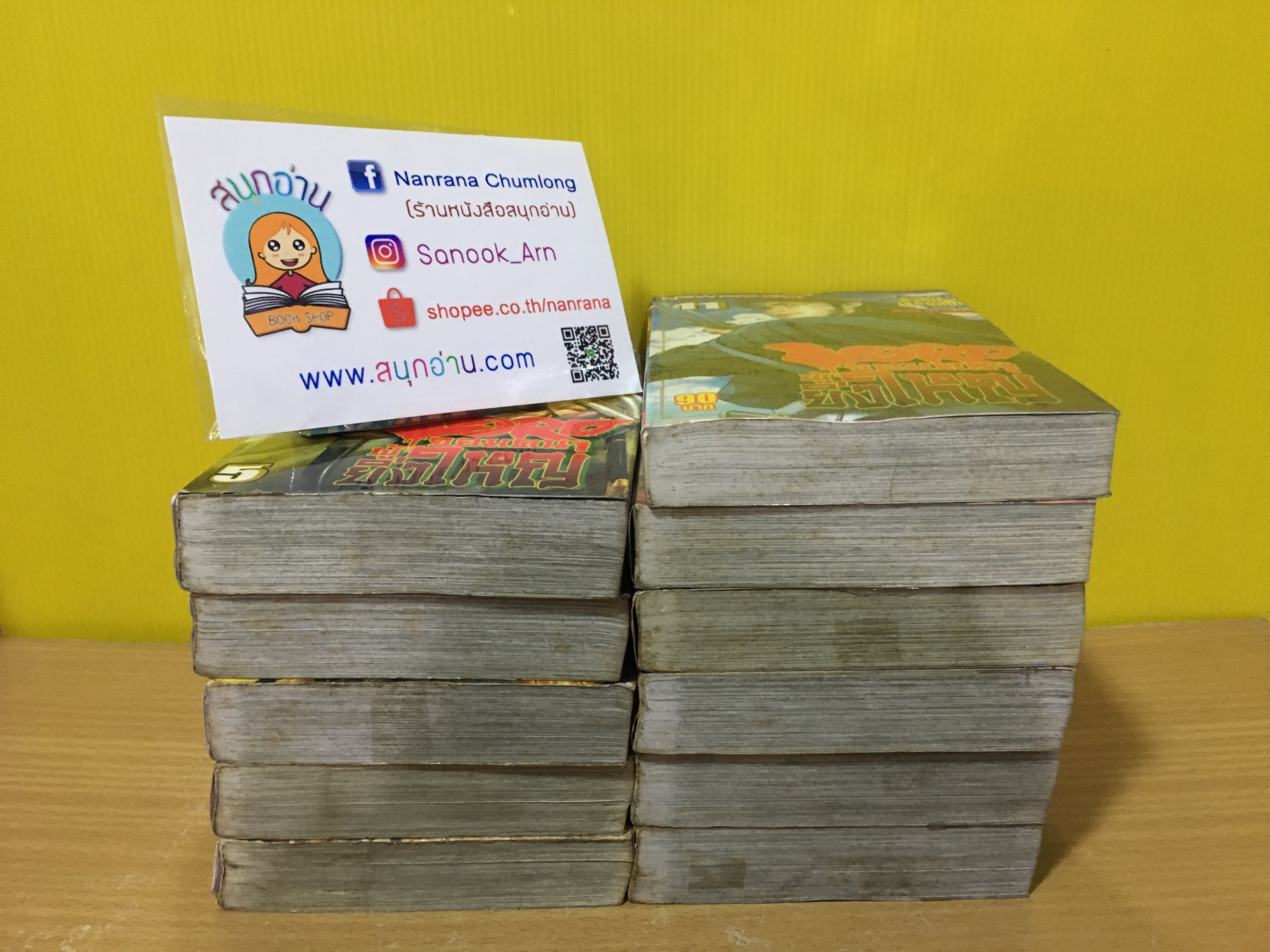 Lord จอมคนผู้ยิ่งใหญ่ 1-11 ไม่จบ / * ล่าสุดออกมาเท่านี้