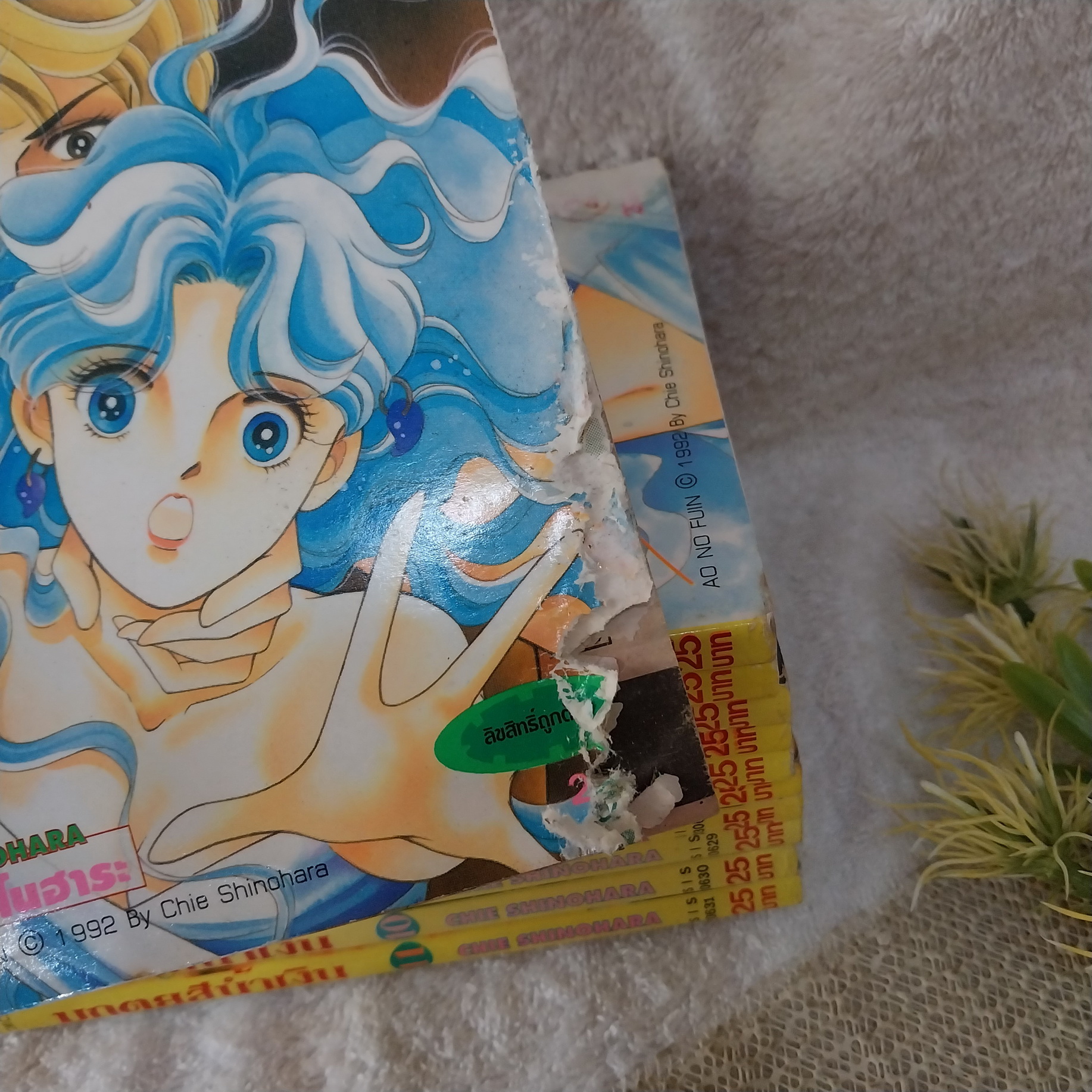 มฤตยูสีน้ำเงิน 1-11 จบ / Shinohara Chie **มีตำหนิคราบน้ำ**