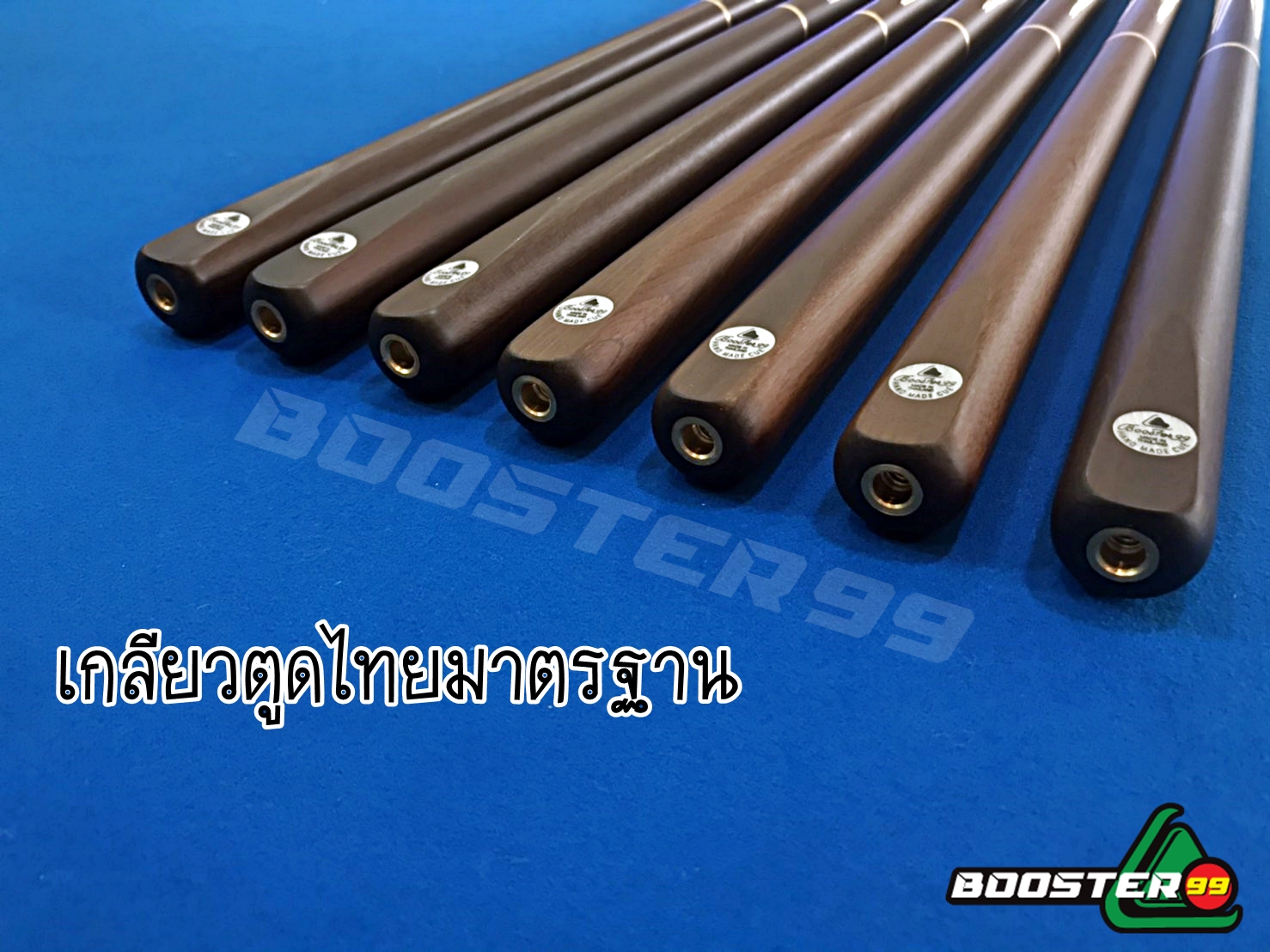 ไม้คิวต่อโคน จำปาแหลม 4จำปา คุณภาพไทย ระดับส่งออก แบร์น Booster99