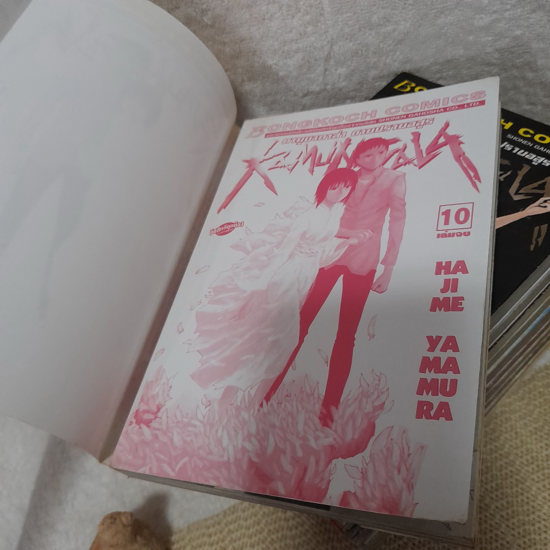 KAMUNAGALA คามูนากาล่า ดาบปราบอสูร 0-10 จบ