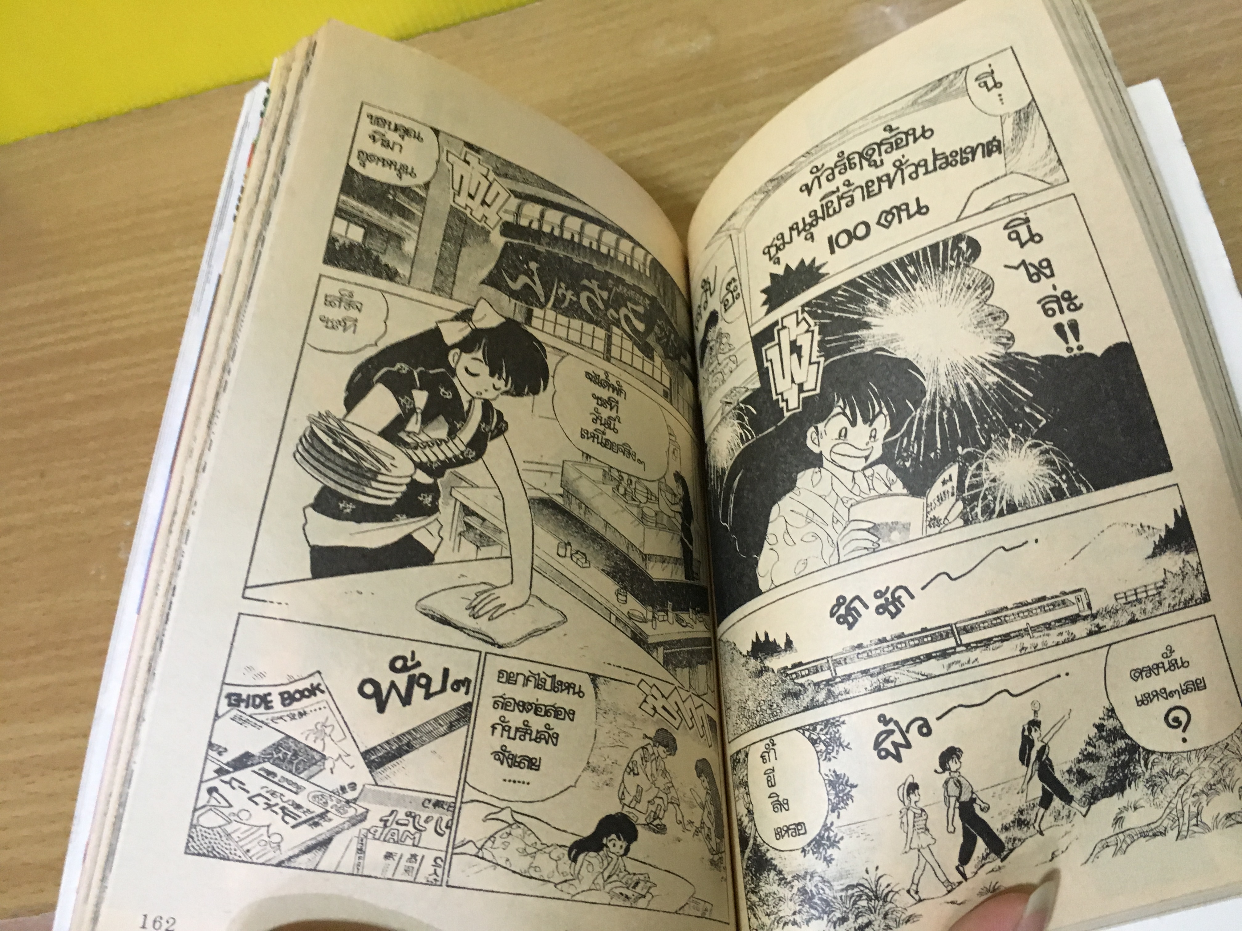 X-TRA เล่ม 43