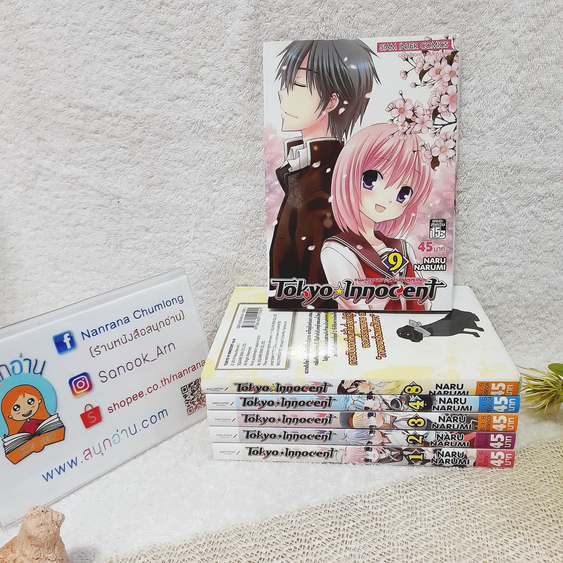 Tokyo Innocent 1-4,8,9 จบ / * ขาดเล่ม 5-7