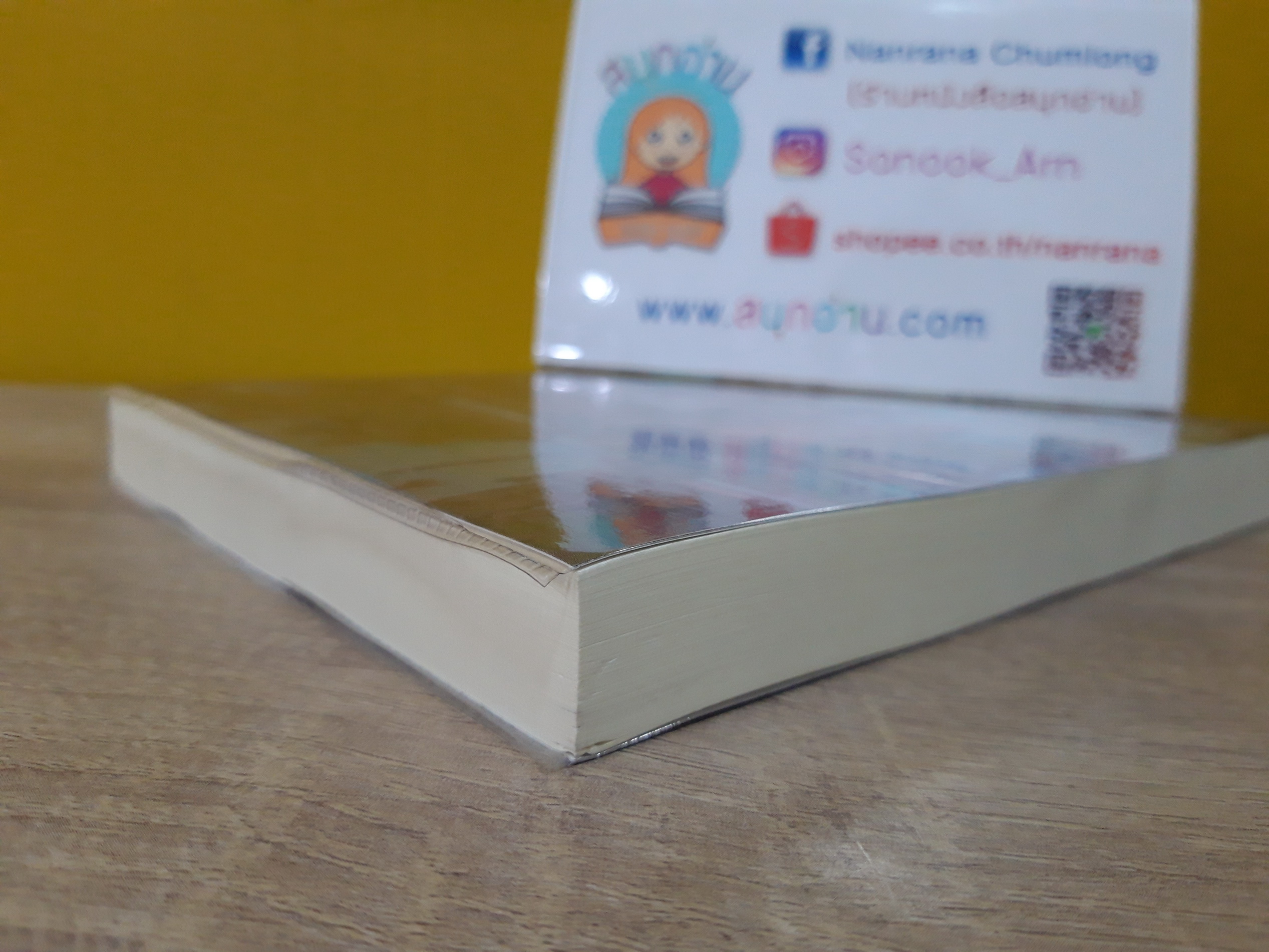 คนละโลก / ม.มธุริกา