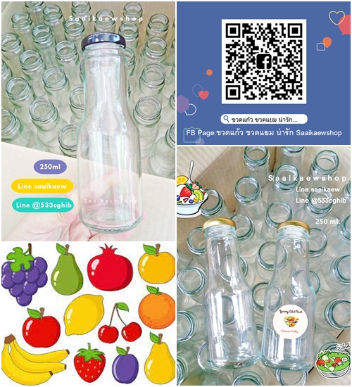 ขวดน้ำสลัด ขวดซอส 250ml