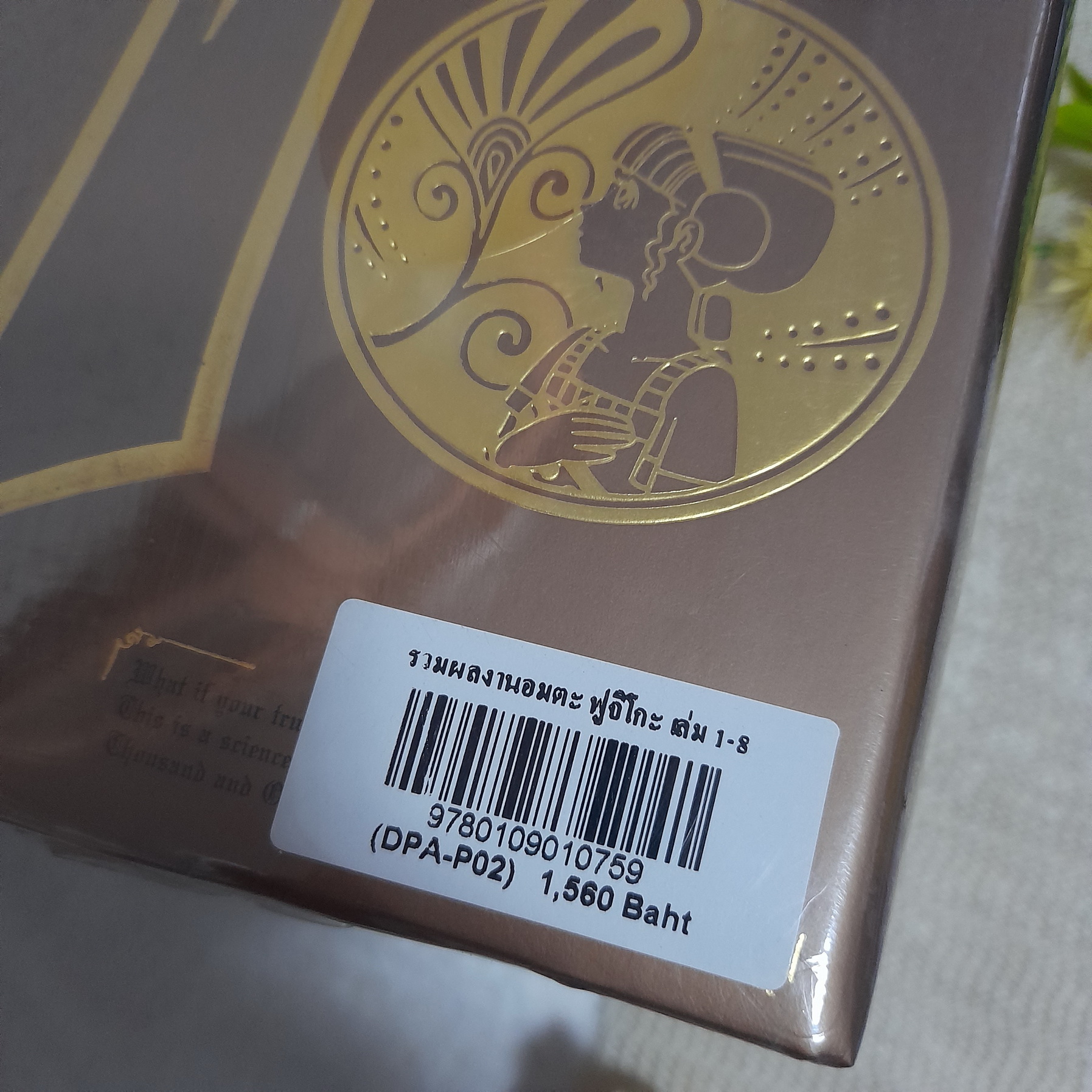 Path of Fujio F Fujiko 1-8 จบ
