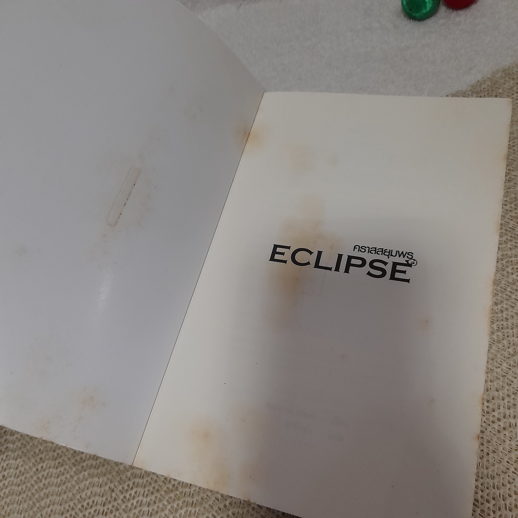 Eclipse คราสสยุมพร (ไตรภาคของ Twilight และ New Moon