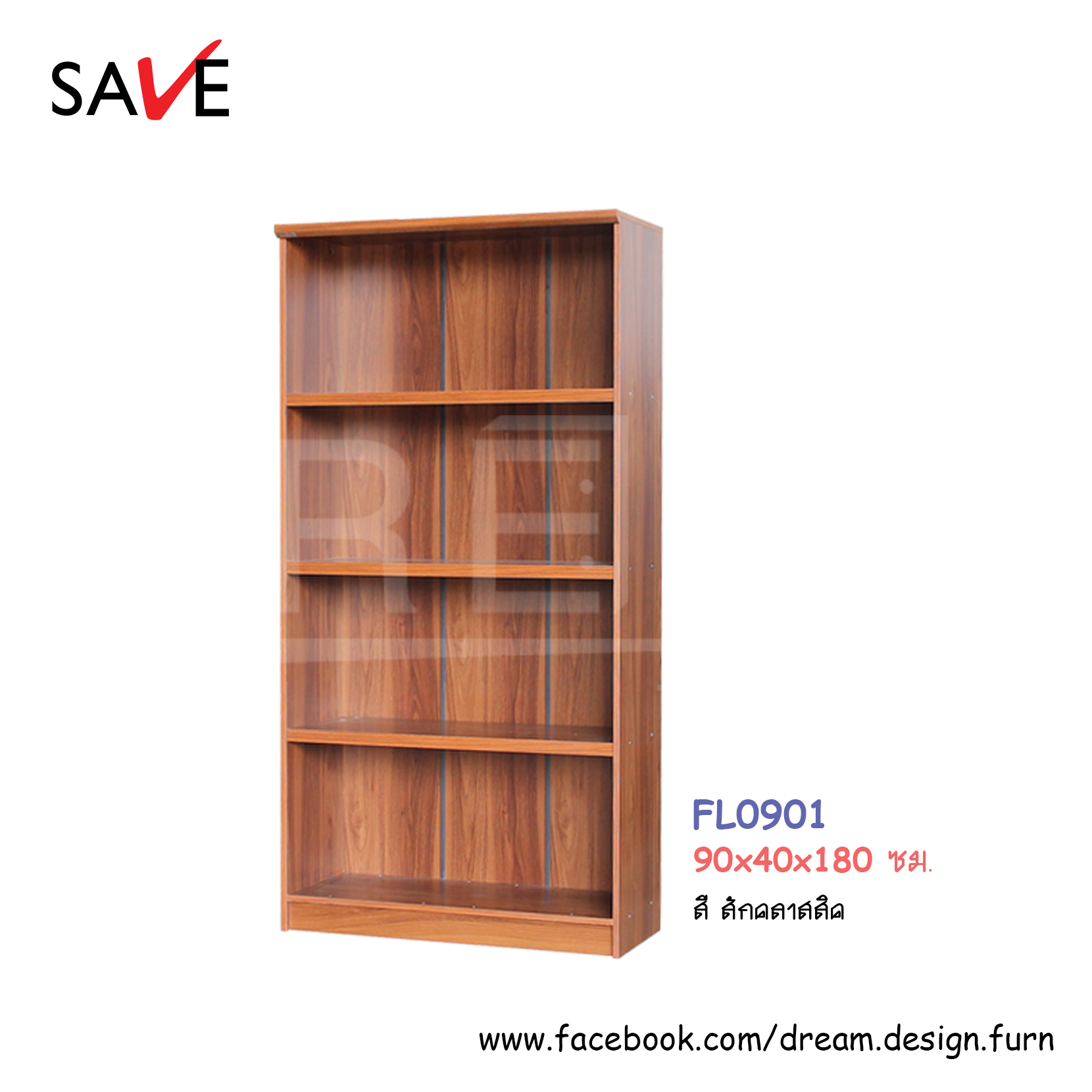 ตู้อเนกประสงค์ 90 ซม. FL0901