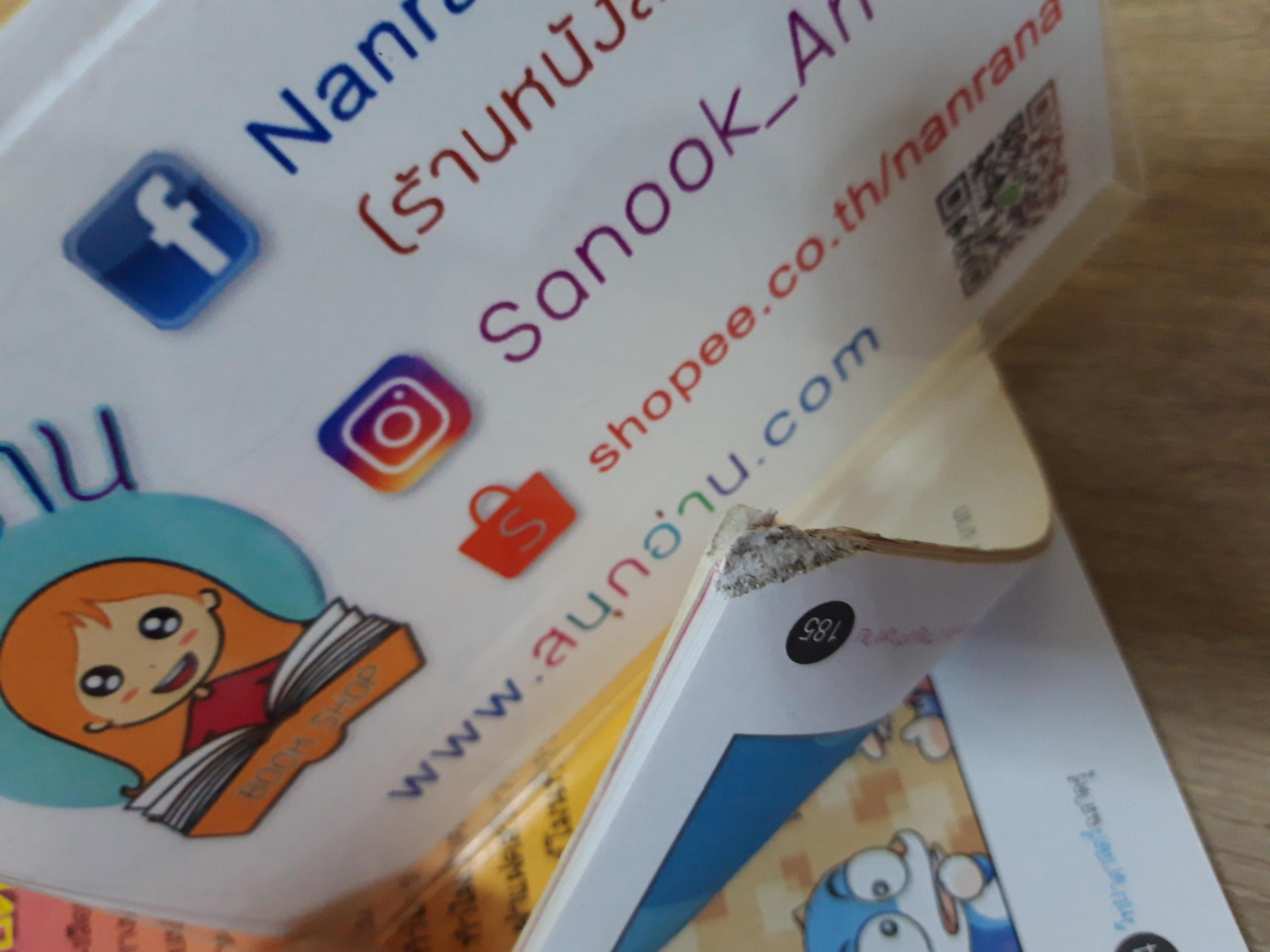 วิทยาศาสตร์ฉลาดรู้ เรื่อง ระบบต่างๆ ของร่างกาย