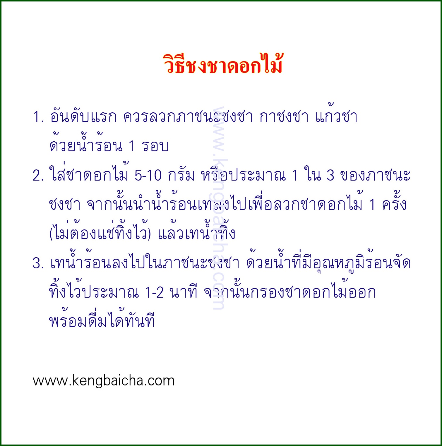 ดอกมะลิตูม 100 กรัม