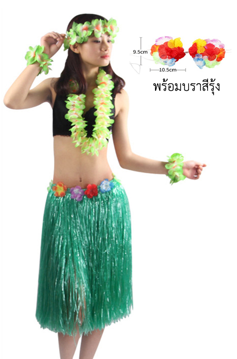 เขียวยาว 60 cm ชุดกระโปรงฮาวาย หนาพิเศษ มีบราดอกไม้ พร้อมเซตพวงมาลัย กระโปรงฟางอย่างดี กระโปรงเชือกฟางฟูๆ ชุดฮาวายเชือกปอฟาง พร็อพชุดฮาวาย ระบำฮาวาย ระบำชาวเกาะ เต้นฮูลาฮูล่า