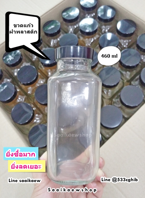 ขวดเครื่องดื่ม สี่เหลี่ยมสูง 460 ml พรีเมี่ยม