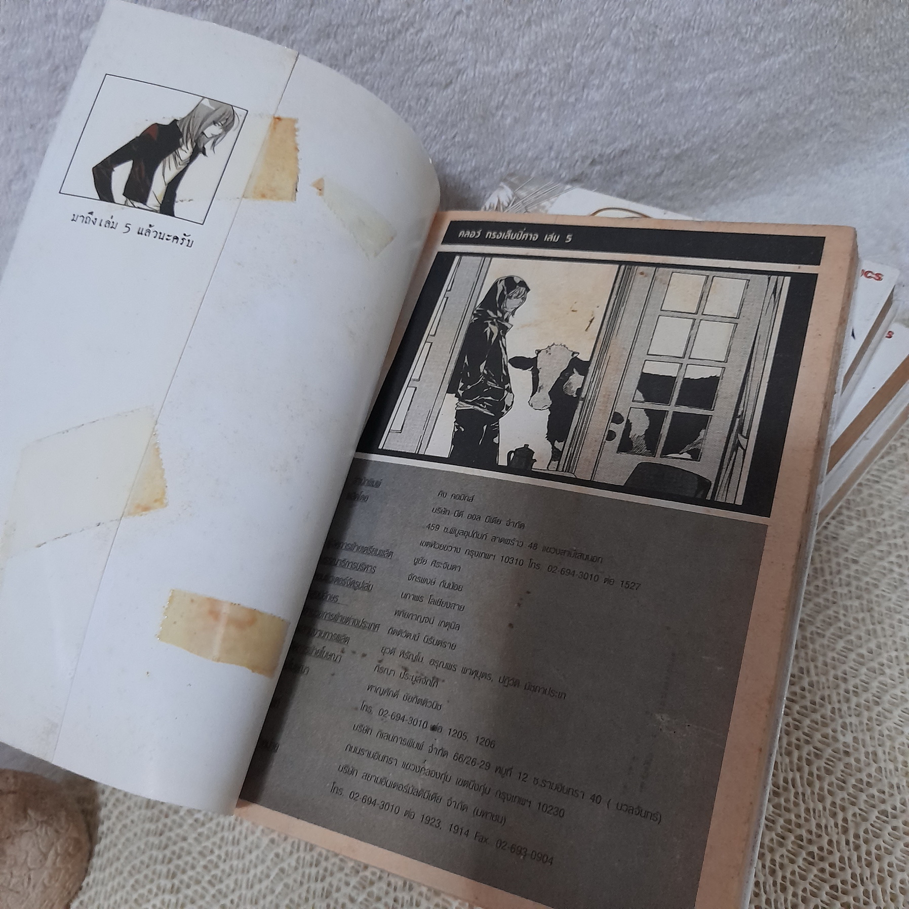 Claw คลอว์ กรงเล็บปีศาจ 1-5 (ออกมาเท่านี้)