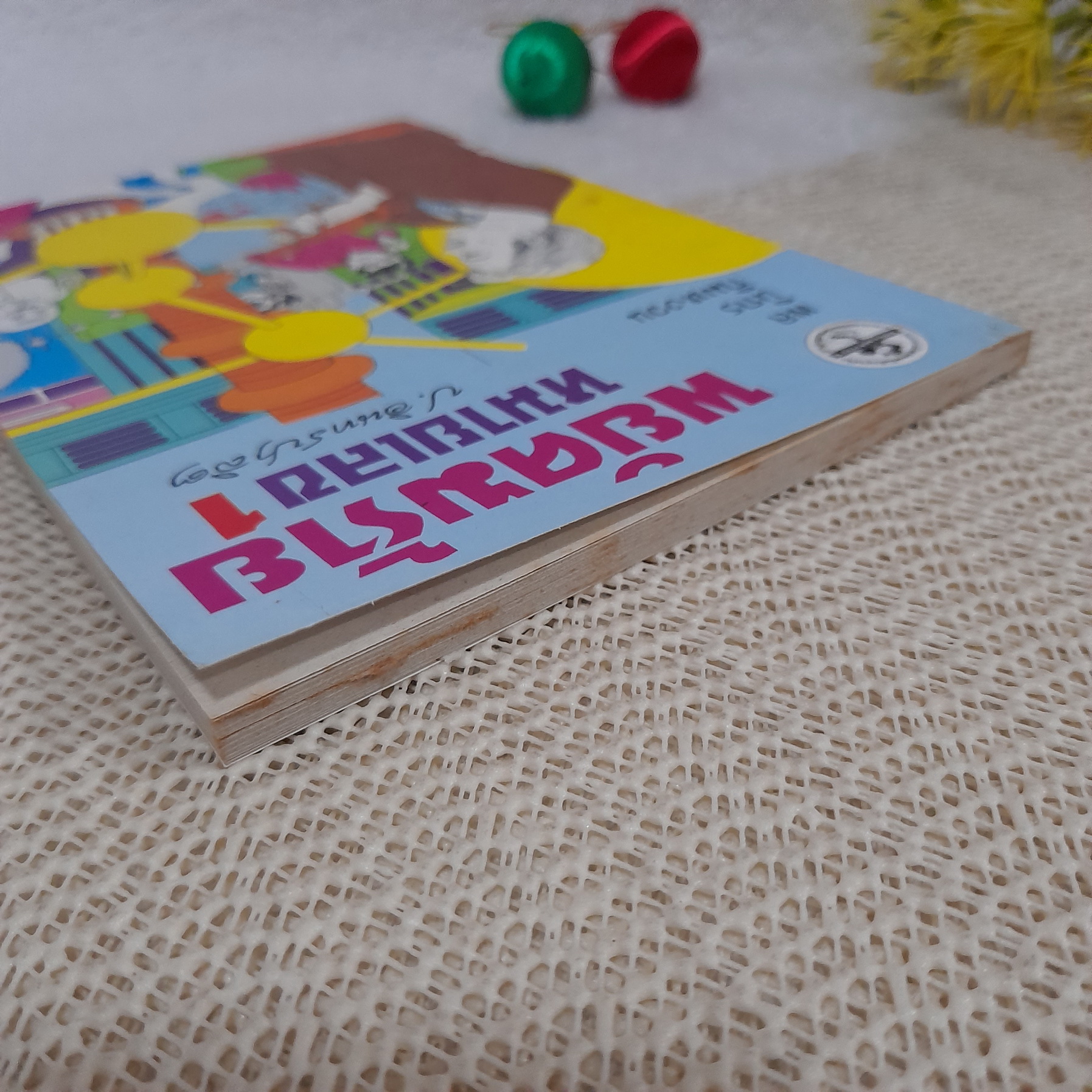 พล นิกร กิมหงวน ชุด วัยหนุ่ม ตอน พยัคฆร้าย หมายเลข 1 (อันดับที่ 138) / ป.อินทรปาลิต