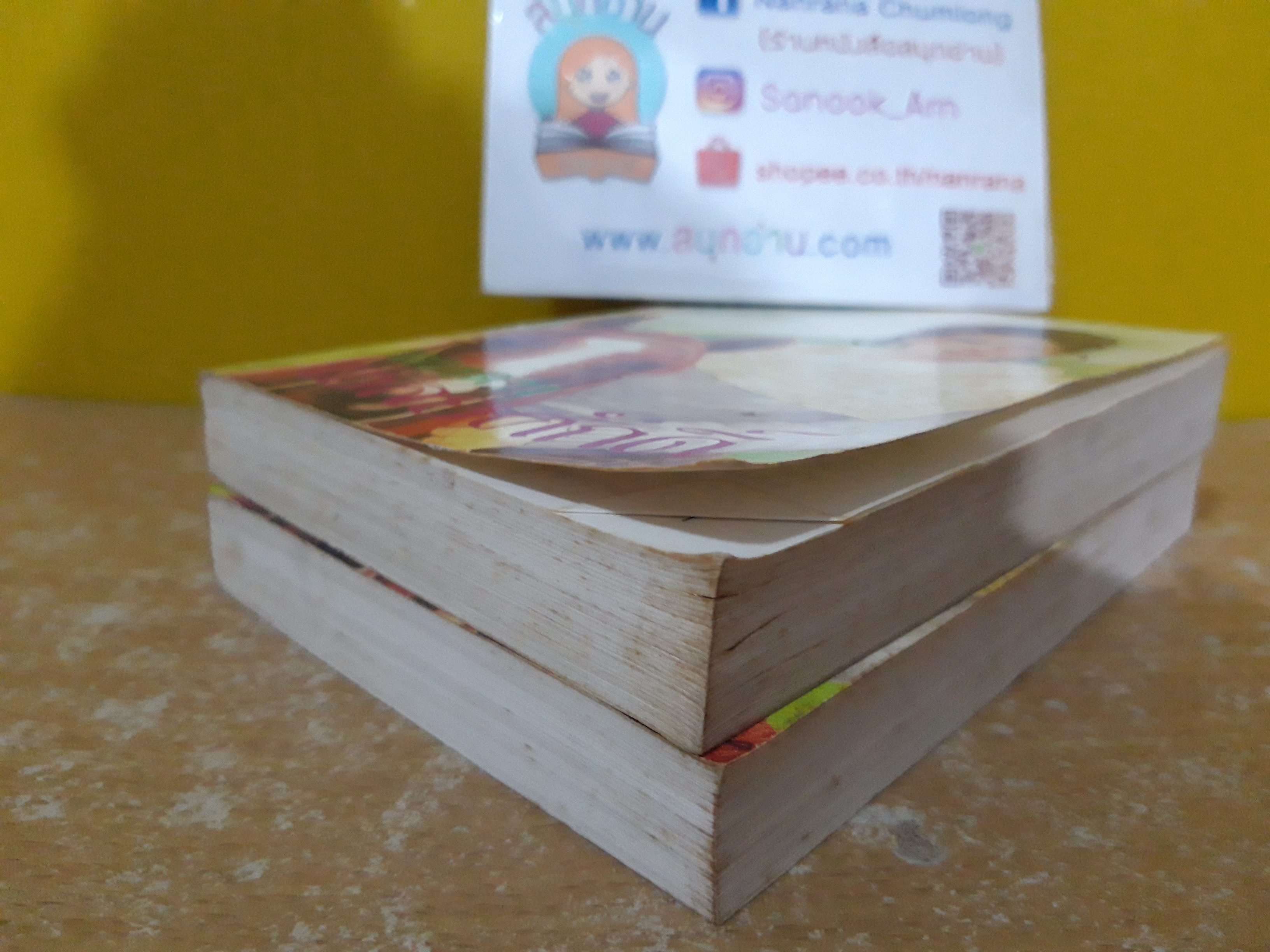 เชลยศักดิ์ / ดวงดาว